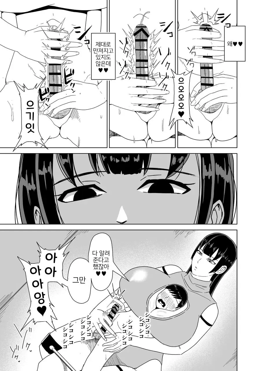 Deka Oppai ni Hasamarenagara Muhyoujou de Chinpo Jirasare Tsuzukeru Hon | Page 20