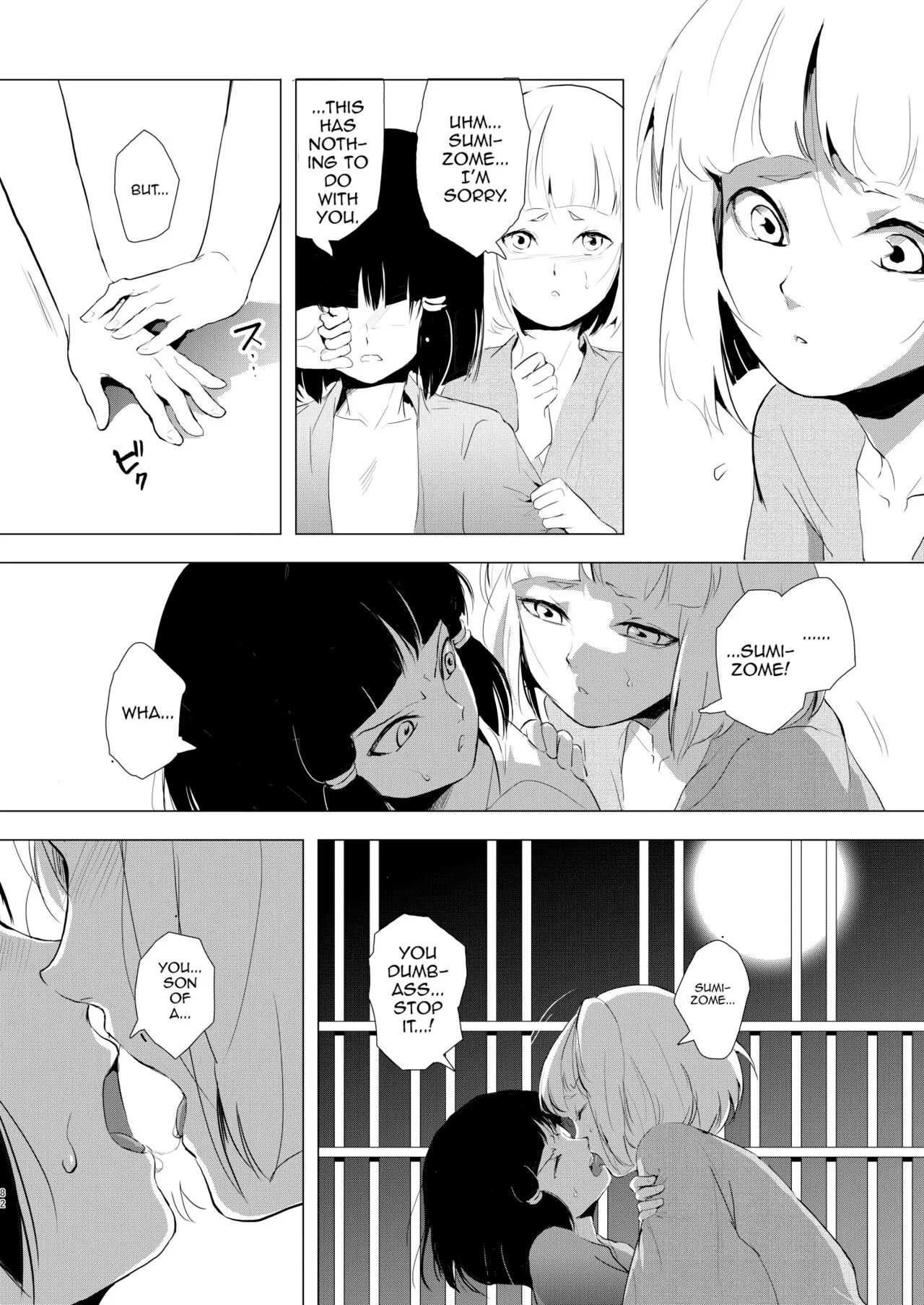 Umugairou Sairokubon  {Short Wharf, Unknown, Mysterymeat3} | Page 83