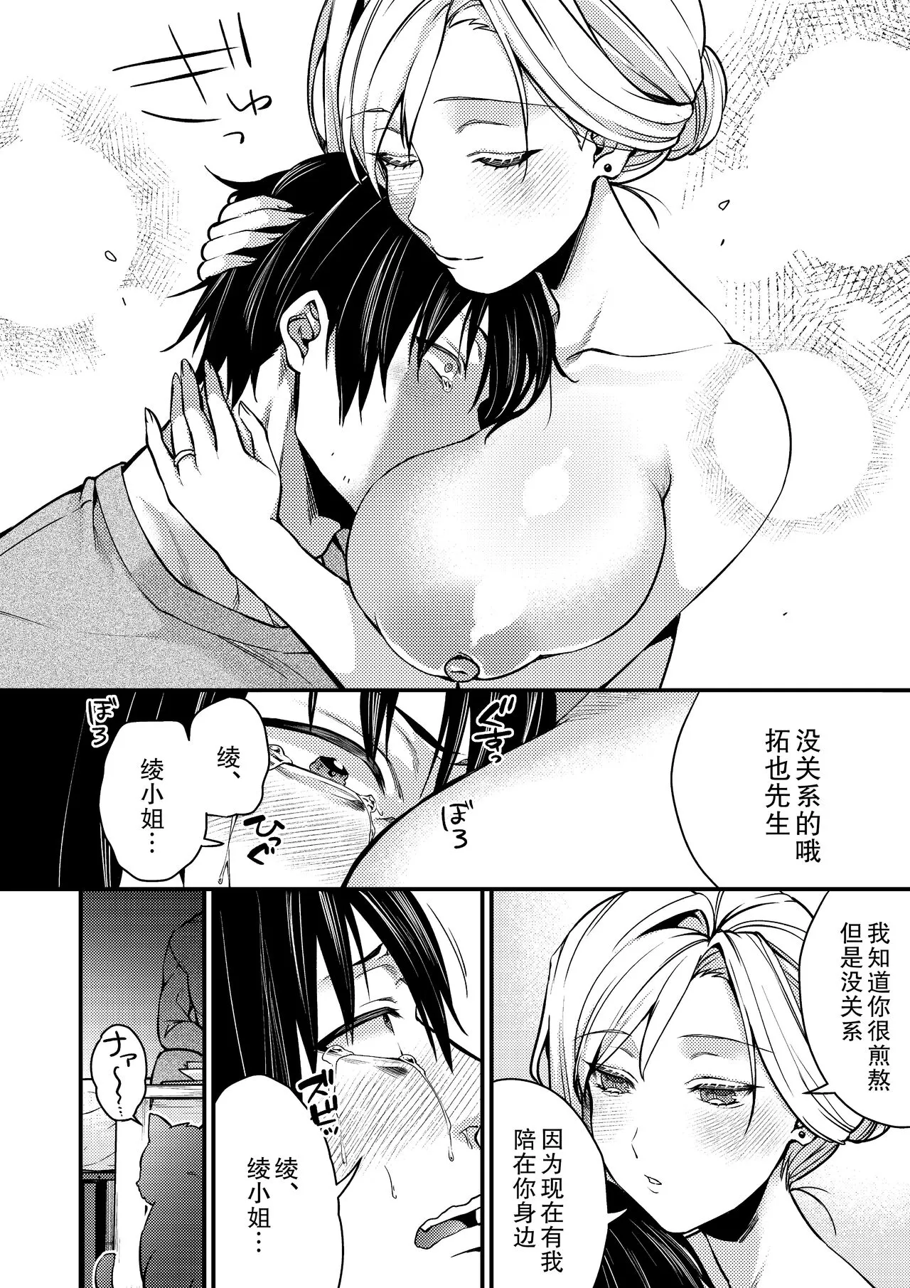 Cool-Dere Kinpatsu Hitozuma Zenra Kaseifu san ga Yanda Boku ni Yasashiku Shite Kureta Ohanashi 1 | Page 28