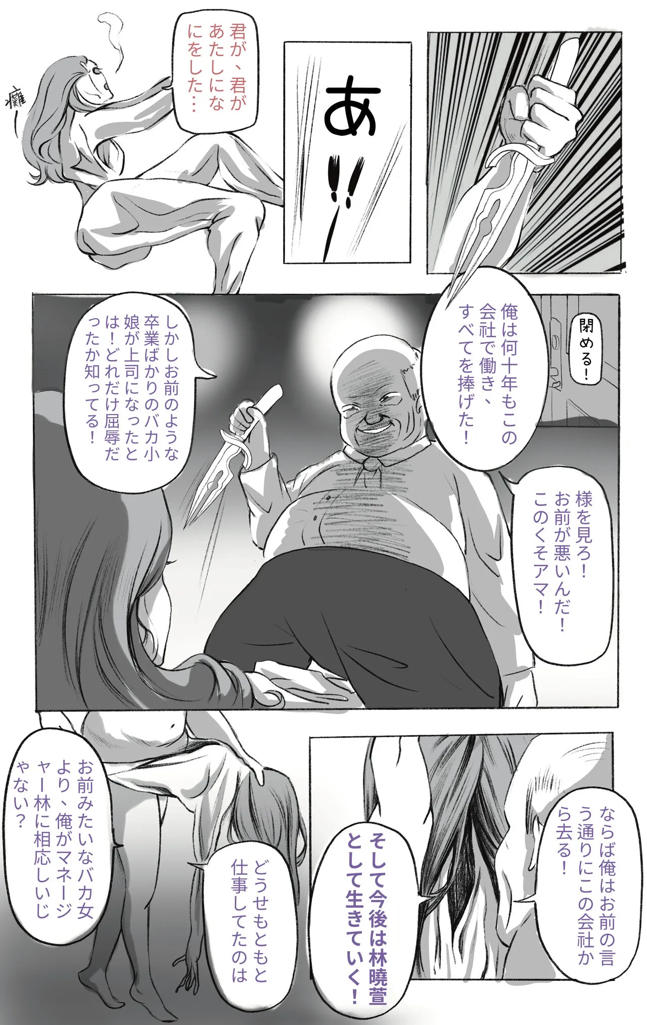 Shukan no Himitsu | 主管的秘密 | The secret of supervisor 01 | Page 9