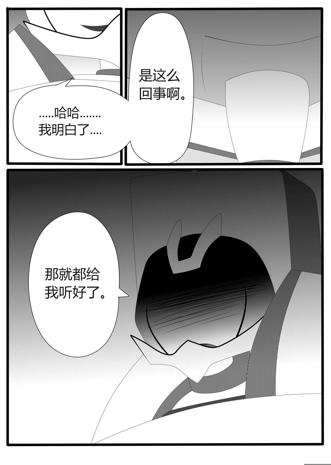 Transformers animated doujinshi《MISUNDERSTAND》beewasp R-18 | Page 47