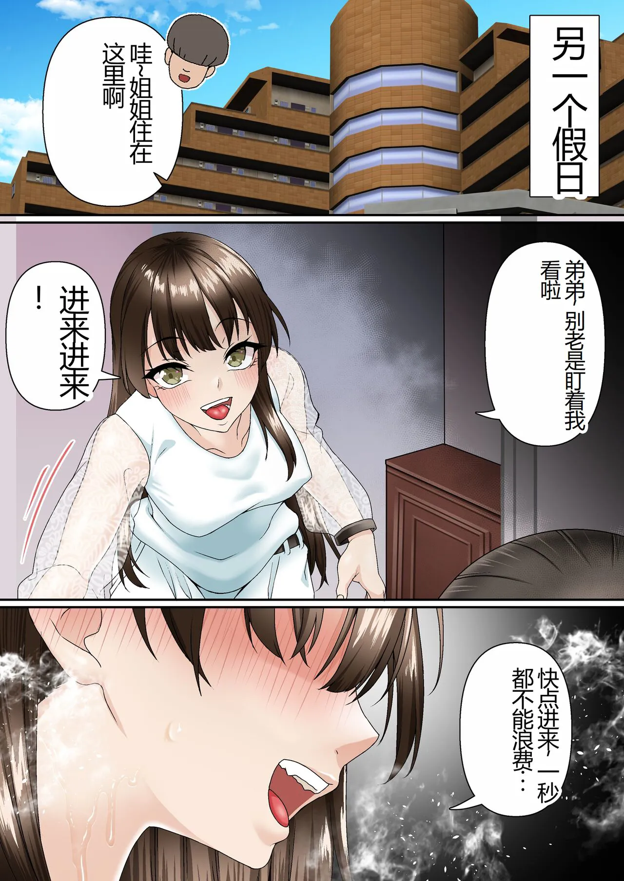 Netorare Onna Bas-bu Case: 4 | Page 41