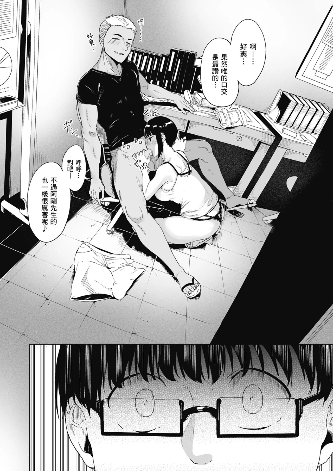 Akogare Kanojo no Risou to Genjitsu｜心儀女孩的理想與現實 | Page 25