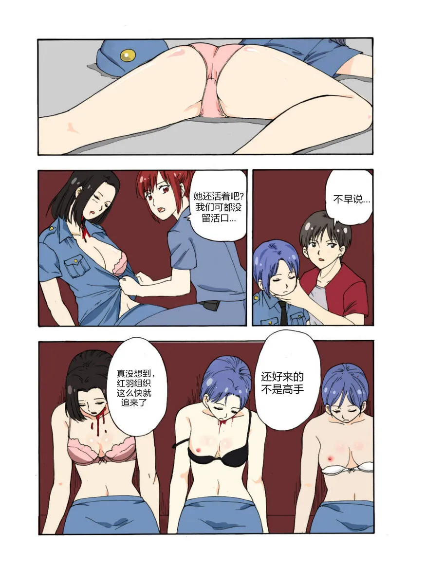 RB- -MIYA & RISA | Page 89