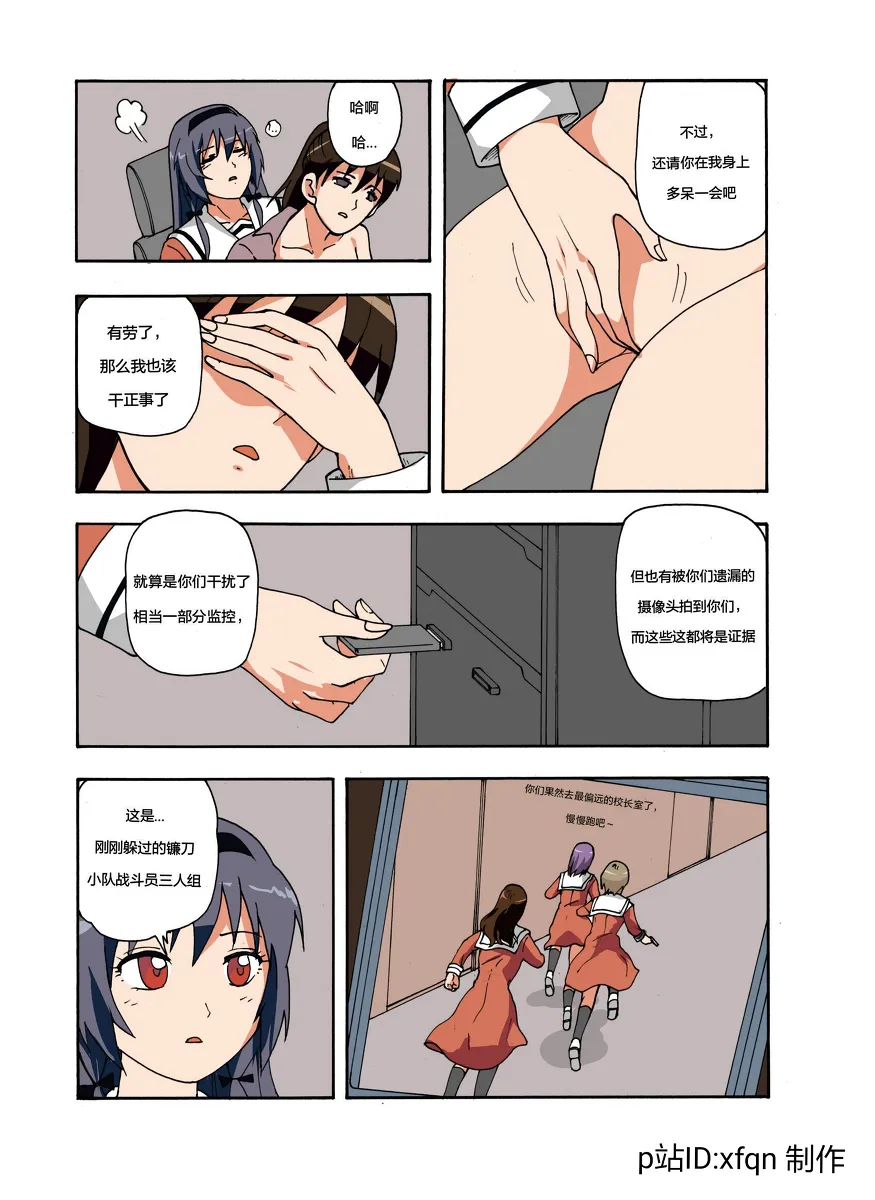 RB- -MIYA & RISA | Page 190