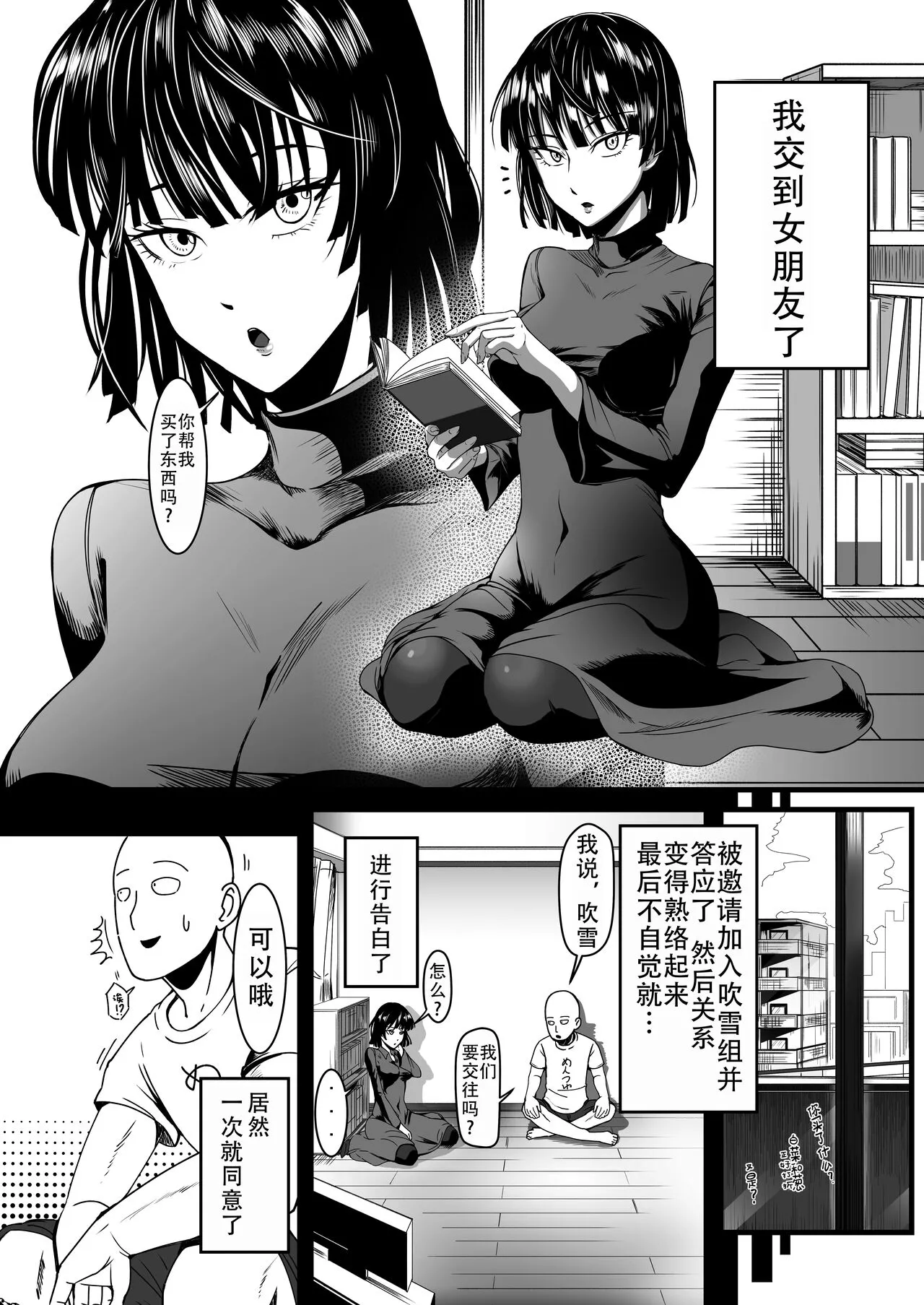 Dekoboko Love sister 4-gekime | 凹凸有致姐妹丼 第四击 | Page 6