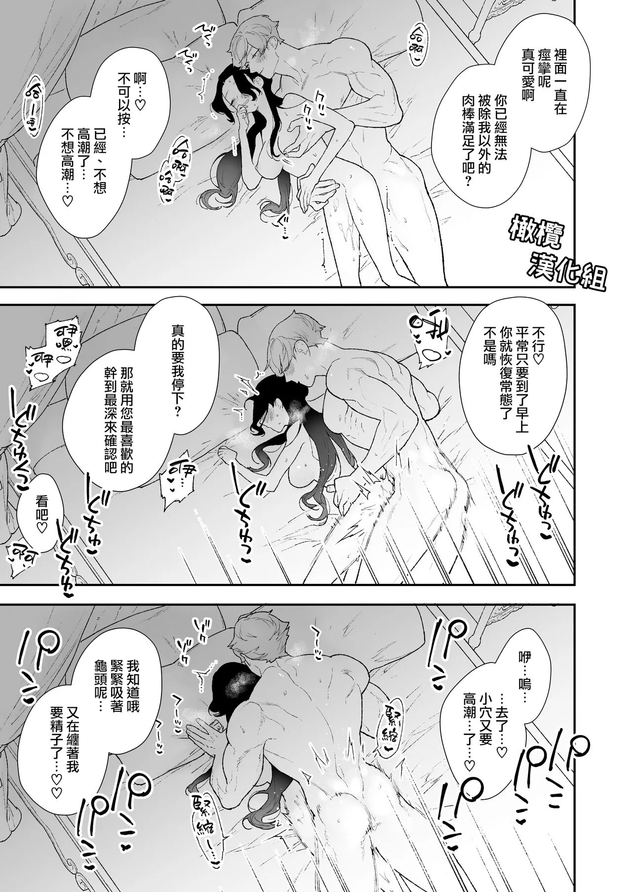 Seijo wa Toshishita Kishi no Ichizu na Renjou o Kobamenai | 圣女无法抗拒年下骑士的忠犬之爱 | Page 48