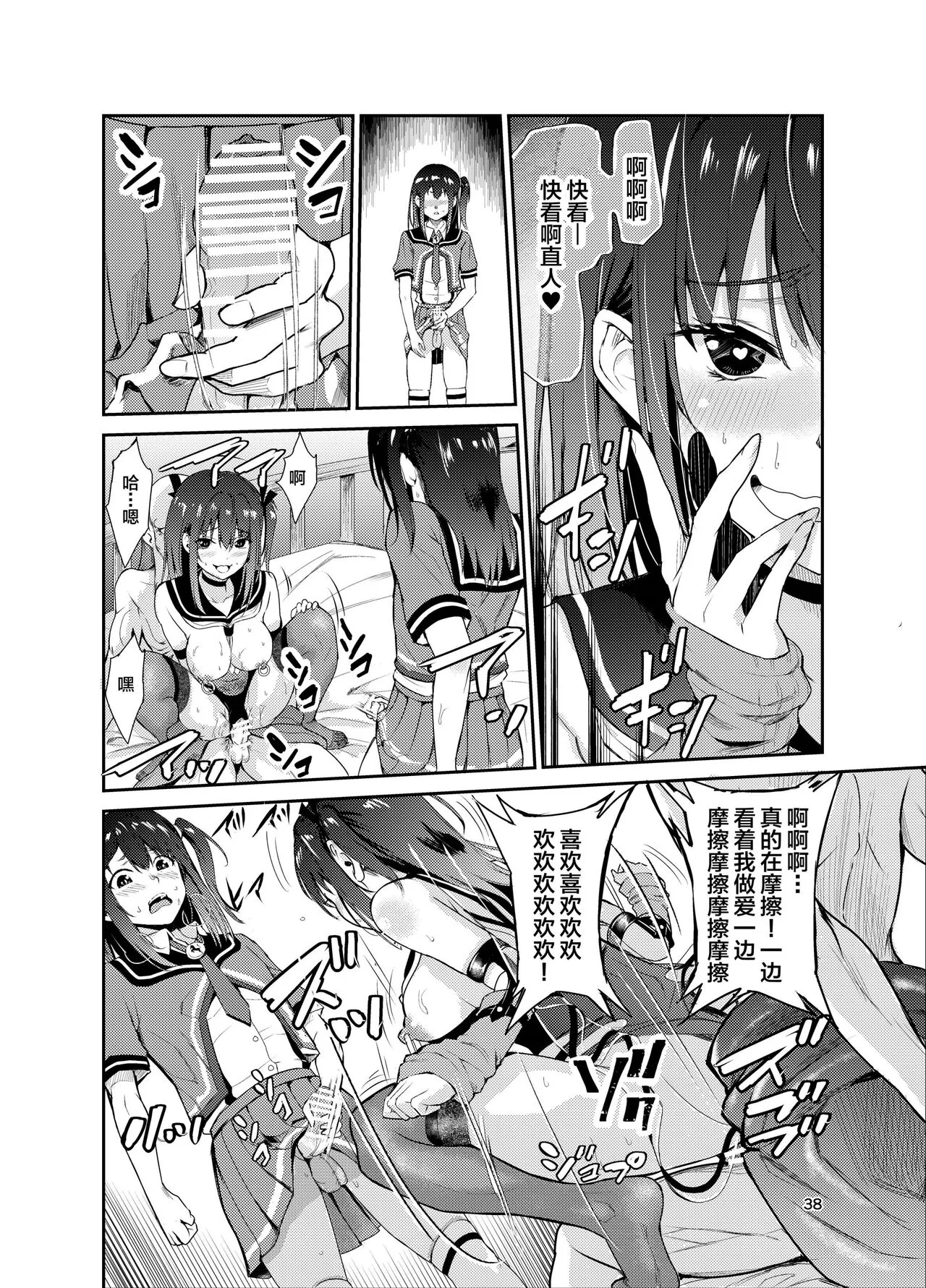 Tsuyagari Mura 7 ~Kareshi o Mamoru Tame Hikyou no Mura de Kyousei Gohoushi & NTR Sex~ | Page 37