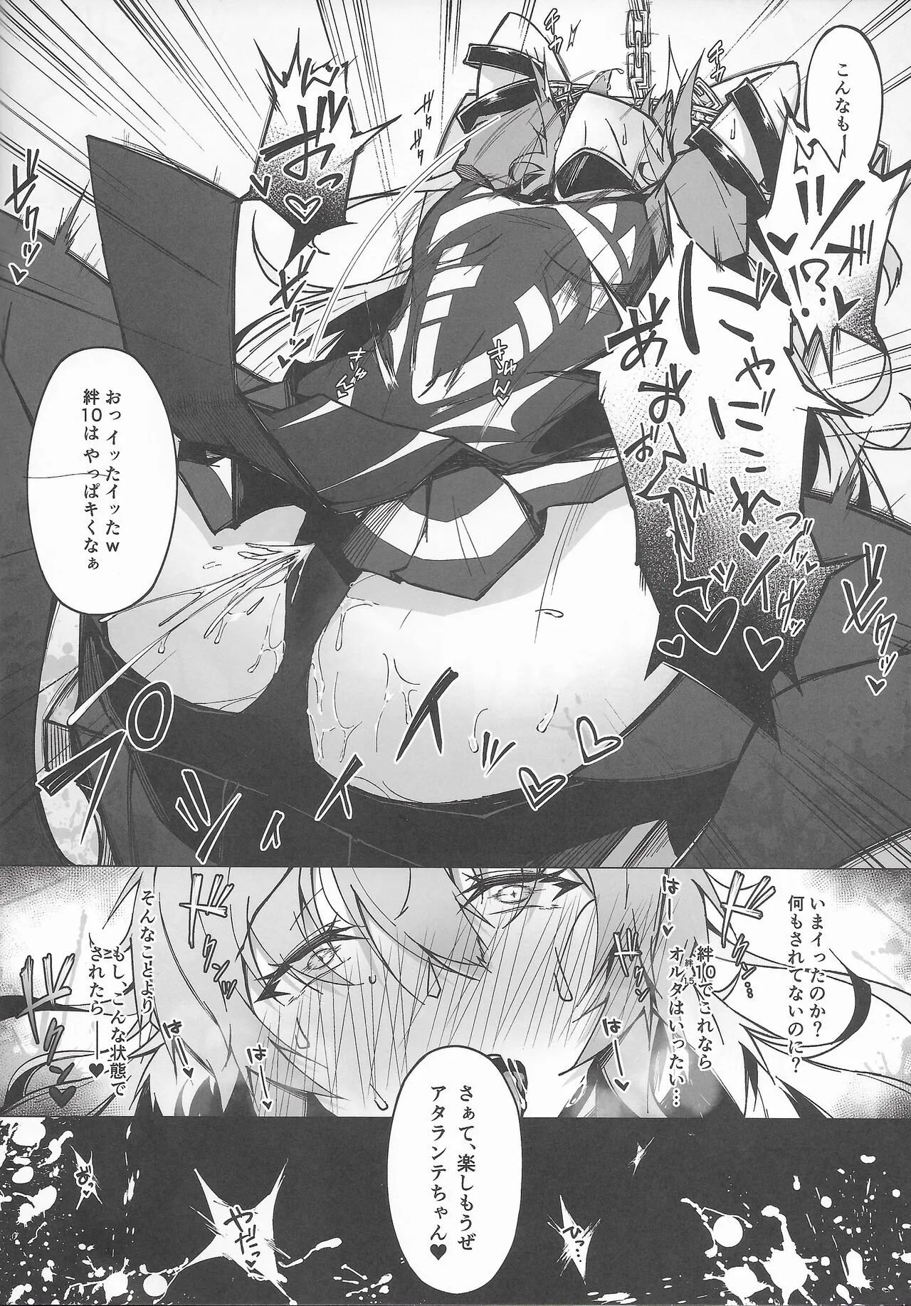 C100 Kaijou Gentei Omakebon Acolasia Catastrophe -Inda no Yabumi- | Page 8