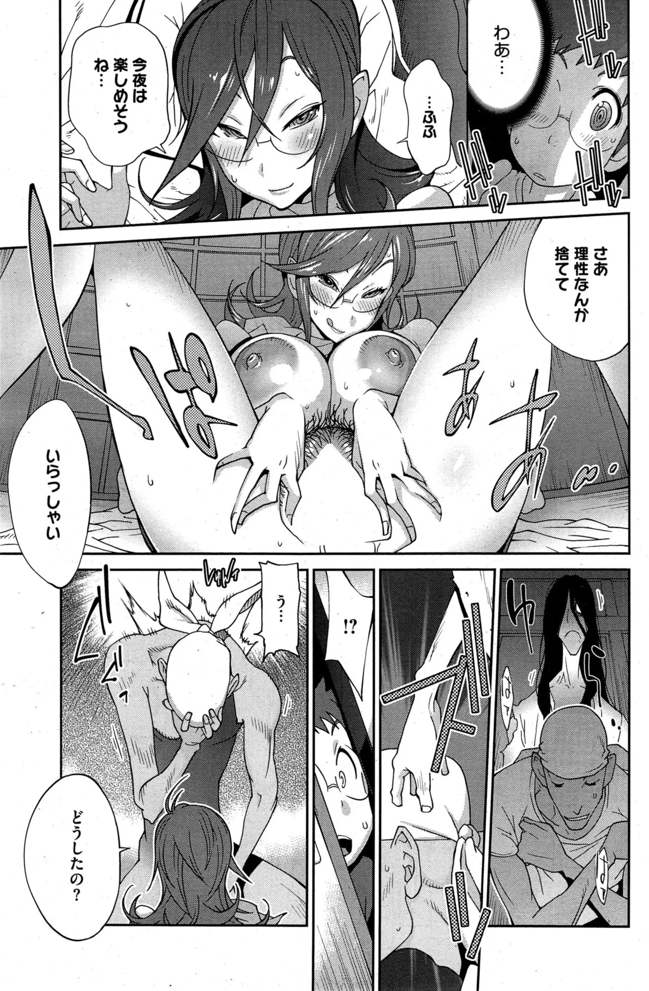 Kainyuu Miko Uzume | Page 29