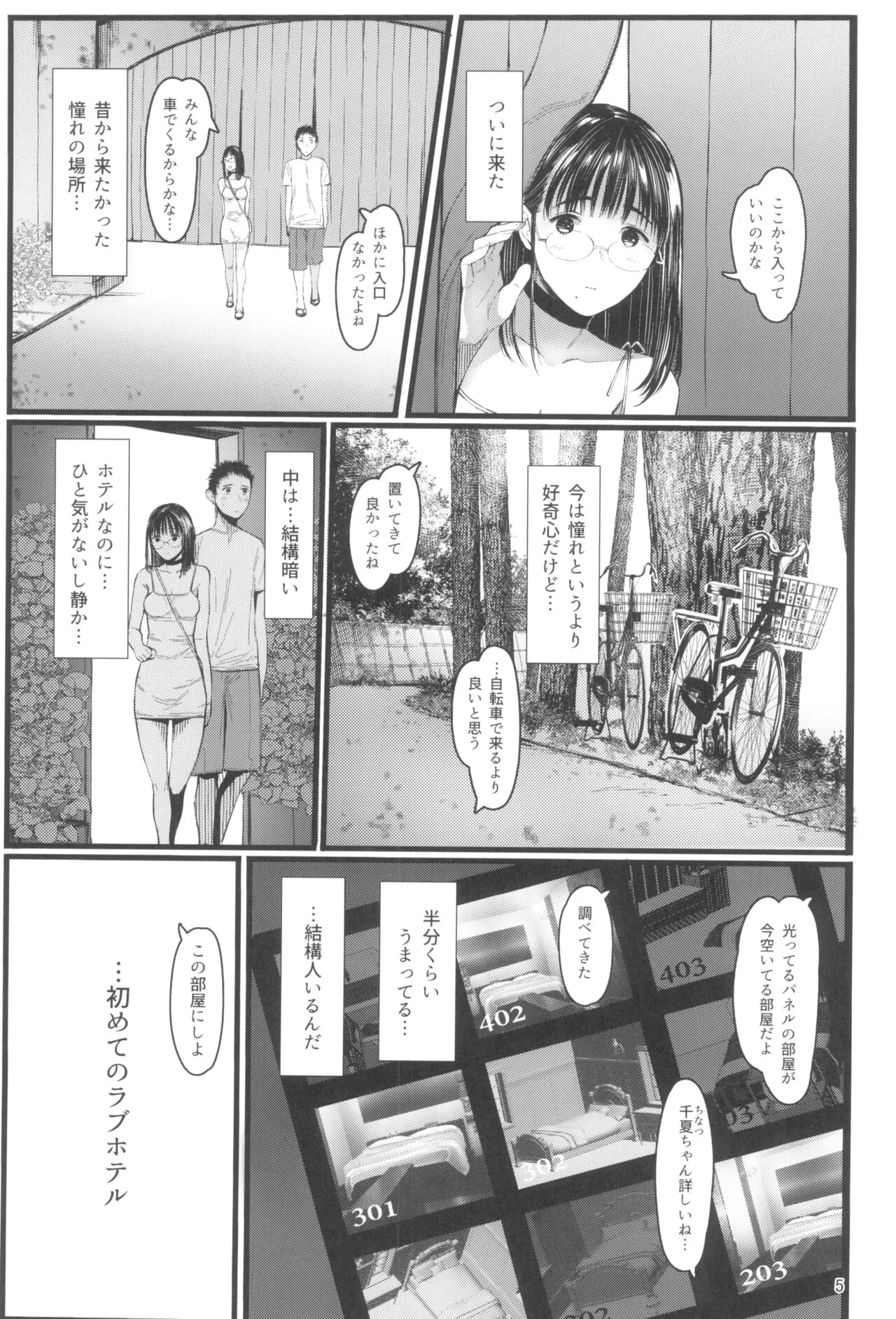 Tonari no Chinatsu-chan R 07 | Page 5