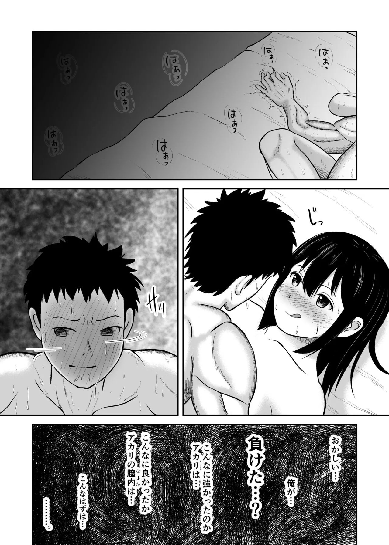 Battle Fuck Zettai Ouja, Kanojo ni Kaeriuchi ni Au. | Page 34