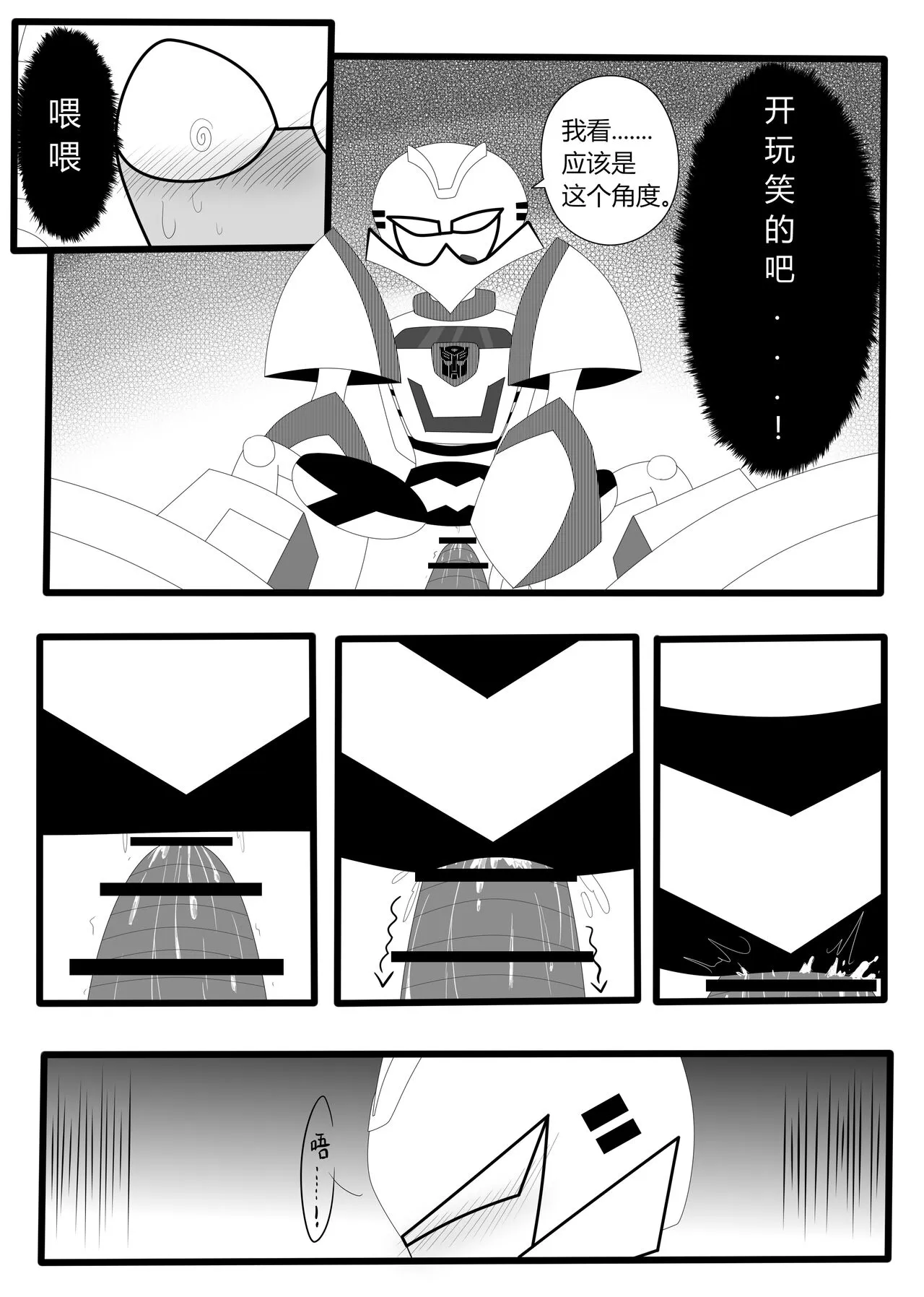 Transformers animated doujinshi《MISUNDERSTAND》beewasp R-18 | Page 34