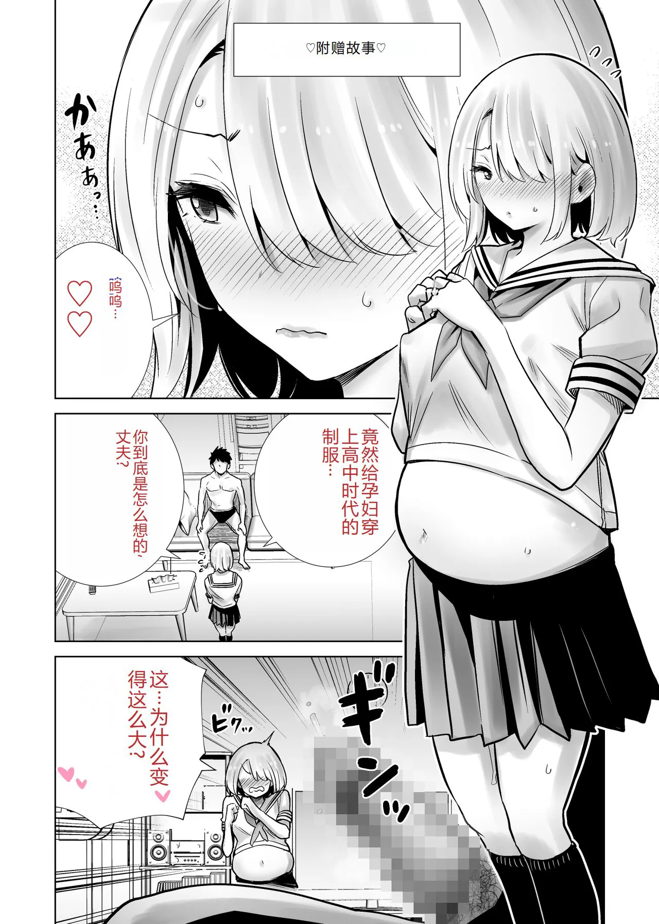 Tomodachi no Mama ga Boku no Dekachin de Ikimakutta Sotsugyoushiki | Page 38