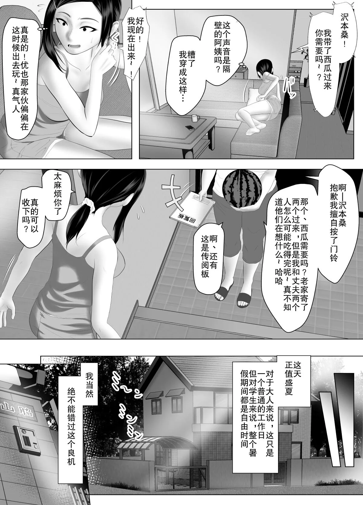 kinsin goukan | Page 11