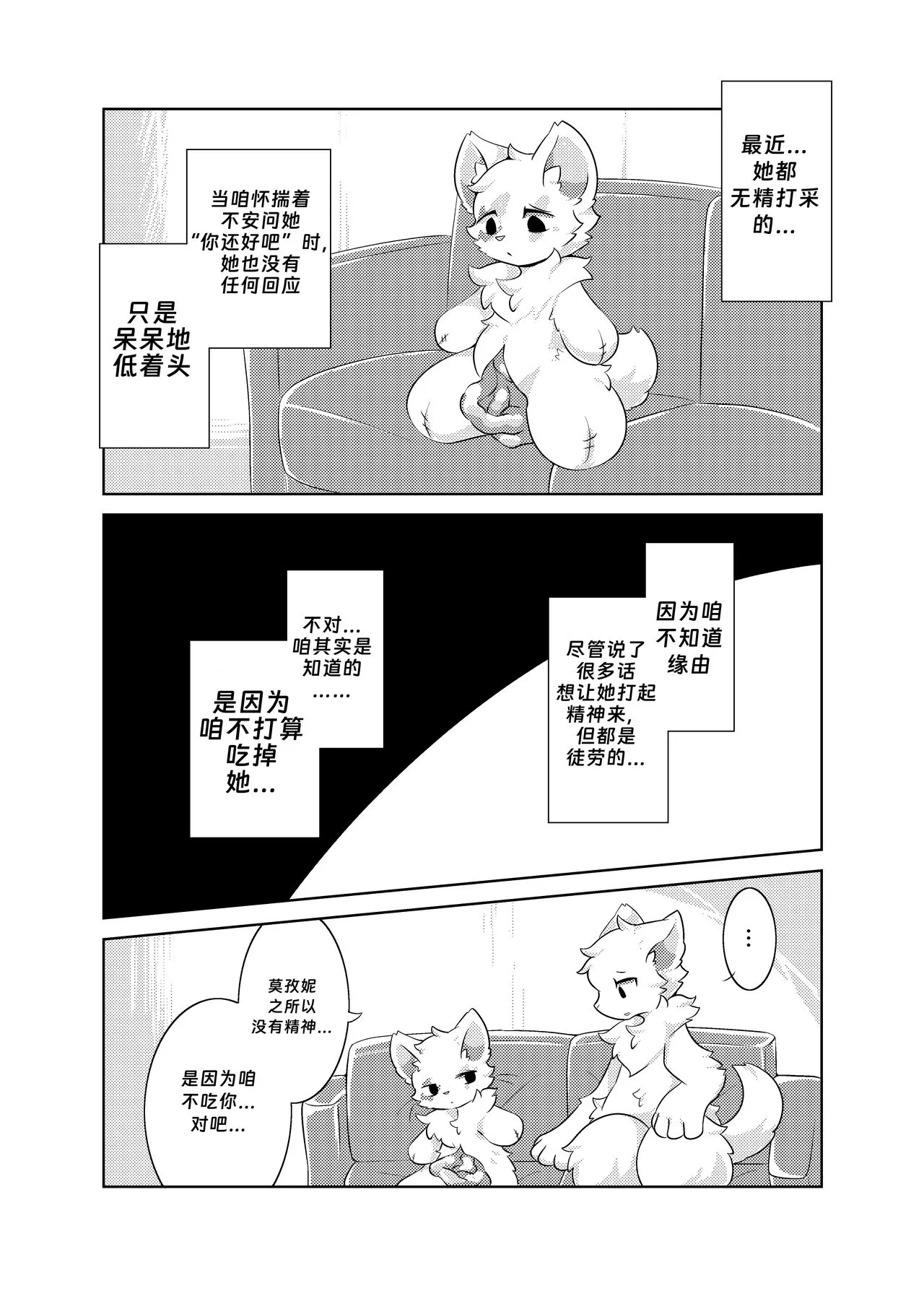 Bokuyo motsuni no oishii seikatu.R-18G | Page 22