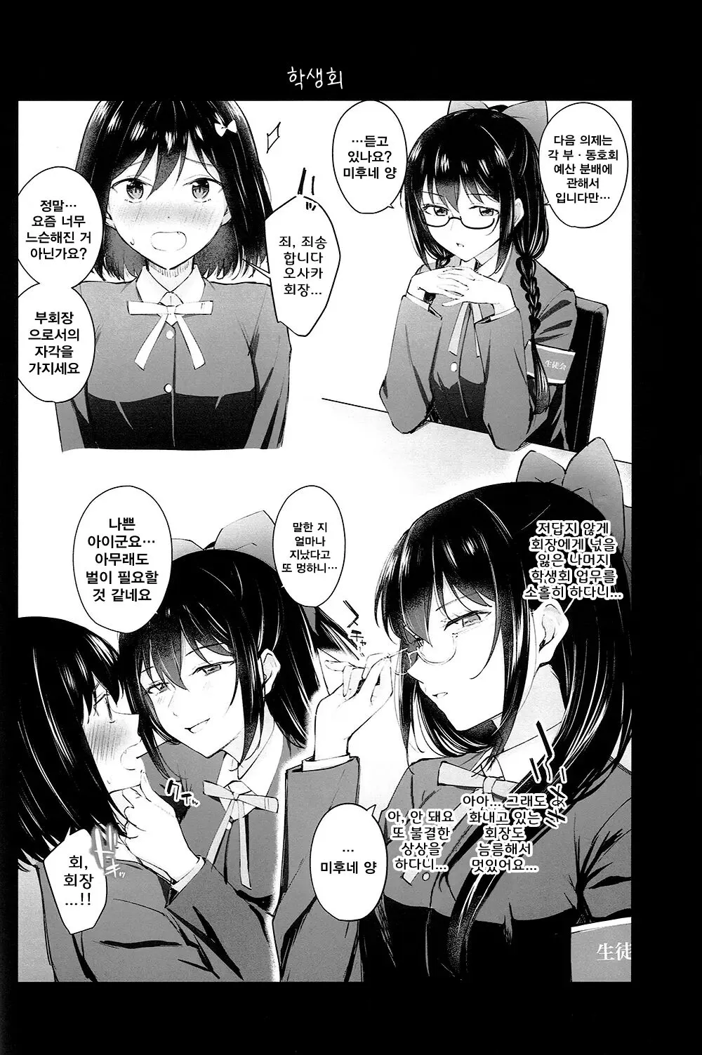 NijiiroGekijo ni Youkoso | Page 5