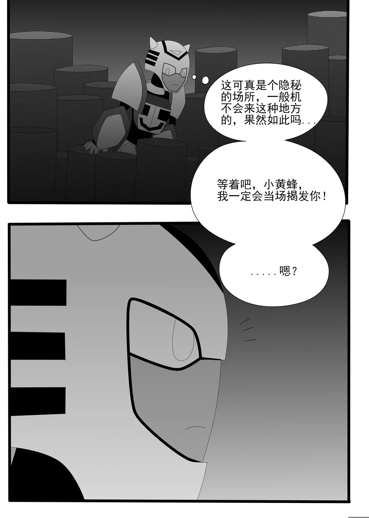 Transformers animated doujinshi《MISUNDERSTAND》beewasp R-18 | Page 5