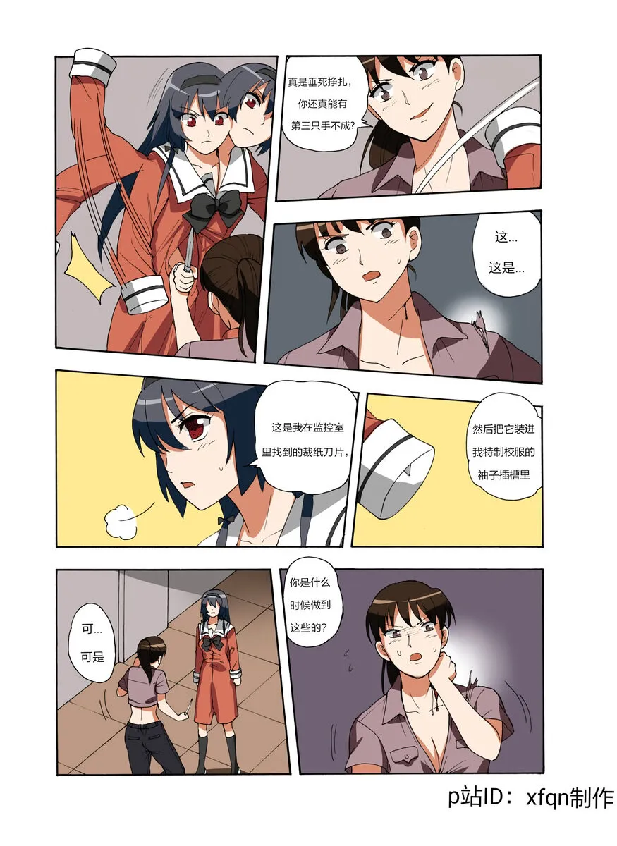 RB- -MIYA & RISA | Page 181