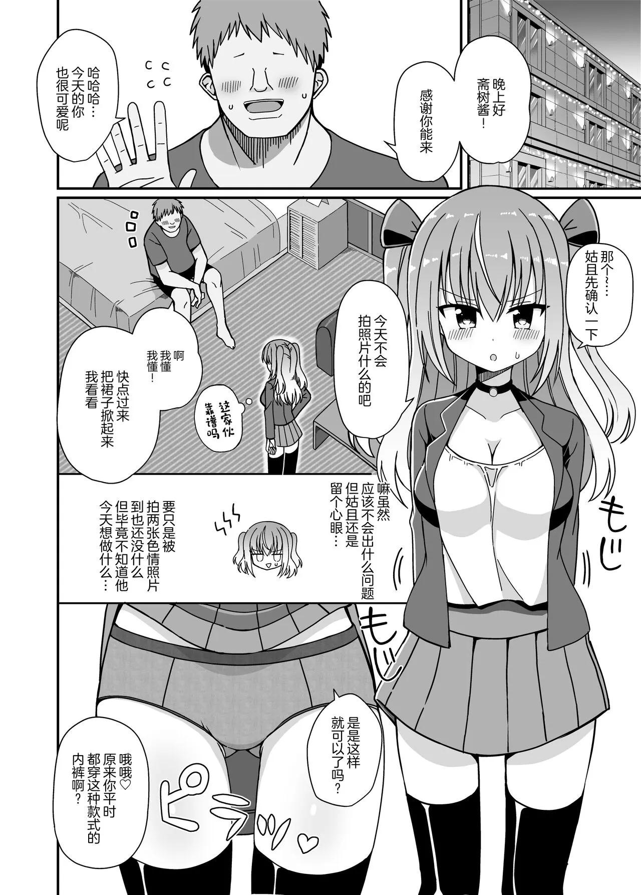 Nyotaika Shite Henshin Heroine ni Natta kedo Kinketsu na no de Karada wo Uttara Mesu ni Sareta | Page 10