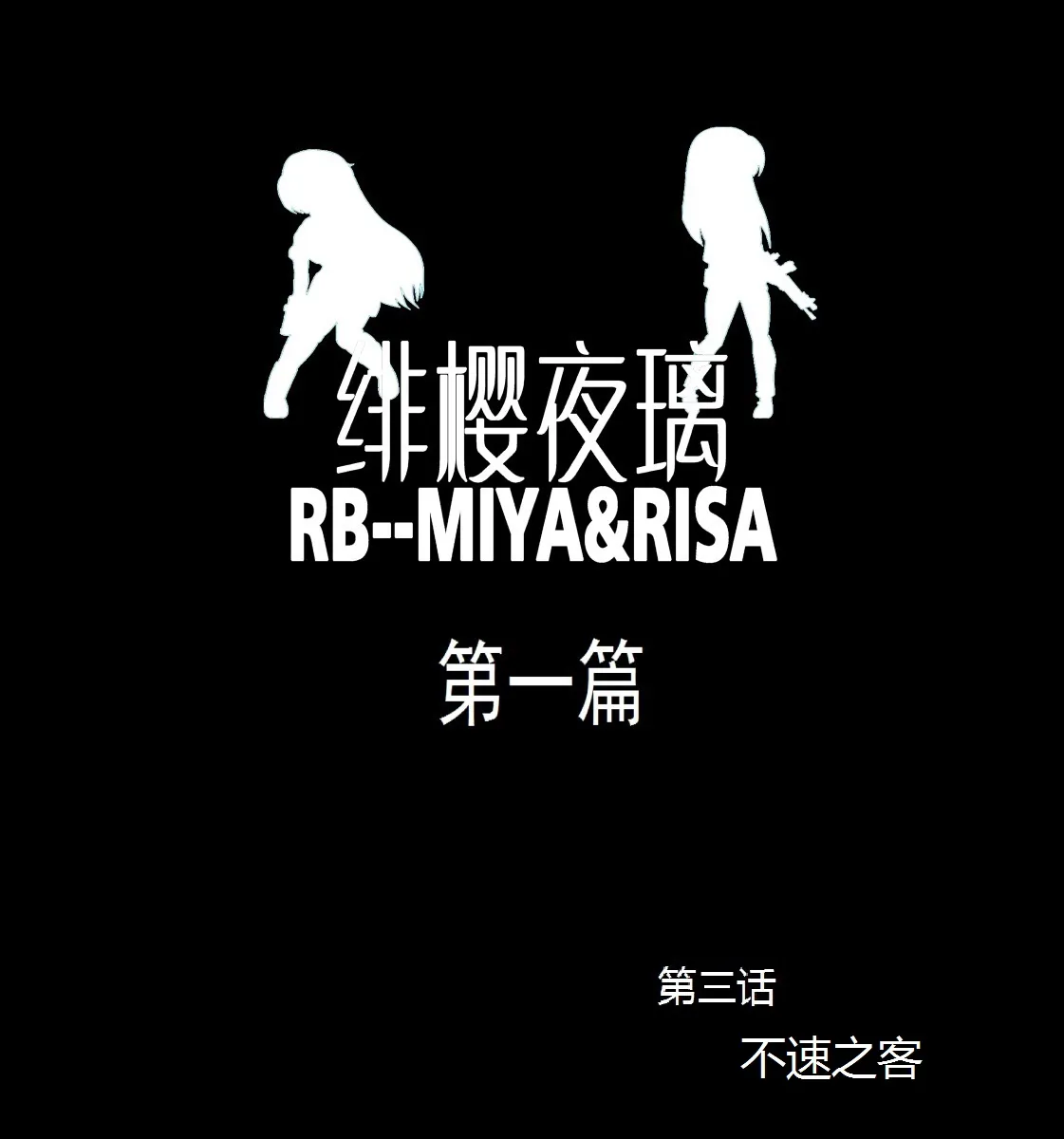 RB- -MIYA & RISA | Page 30