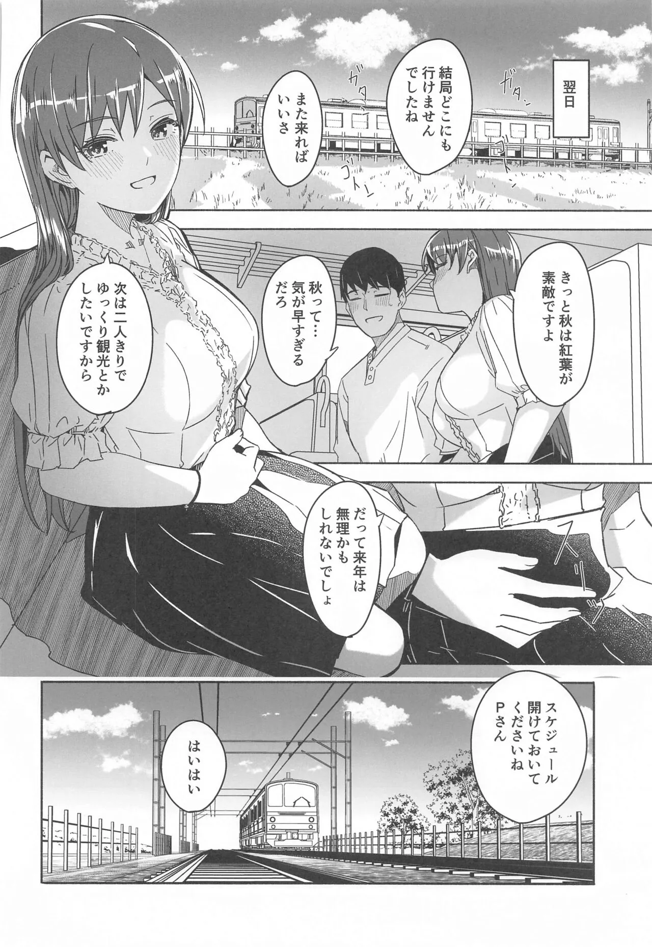 Otona no Himegoto | Page 39