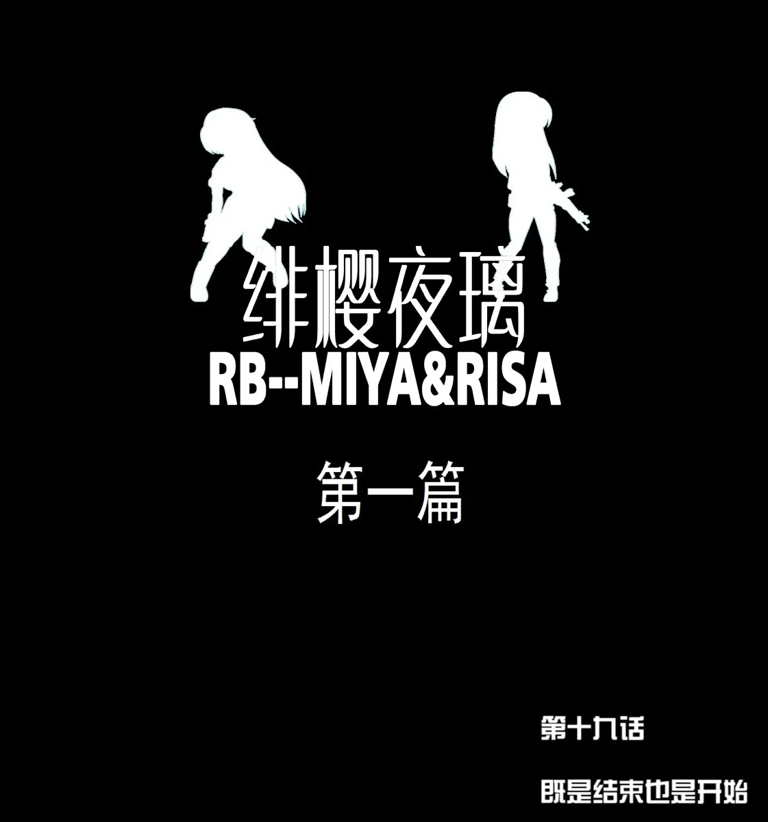 RB- -MIYA & RISA | Page 458