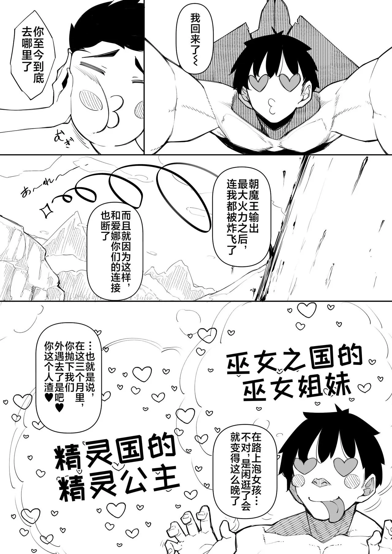 俺 異世界で魔法使いになる5 | Page 19