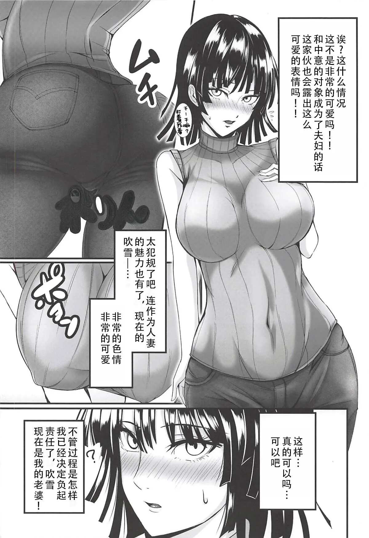 Dekoboko Love sister 3-gekime | 凹凸有致姐妹丼 第三击 | Page 8