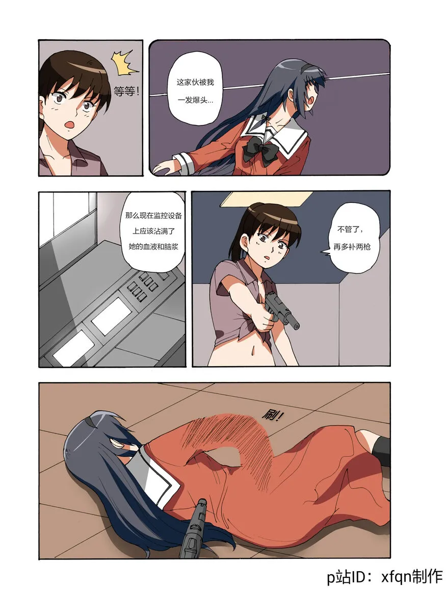 RB- -MIYA & RISA | Page 173