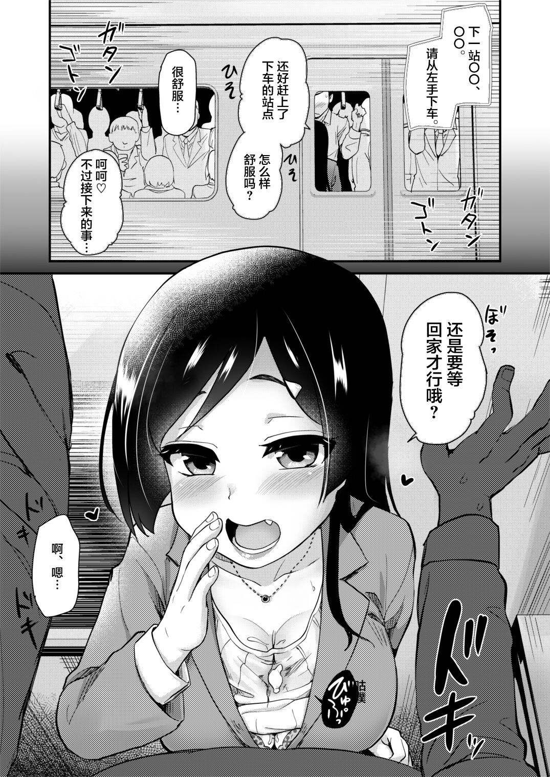 Atarashiku Dekita Mama ga Ero Sugiru Nichijou. | 我的新任妈妈太过色情的日常。 | Page 15