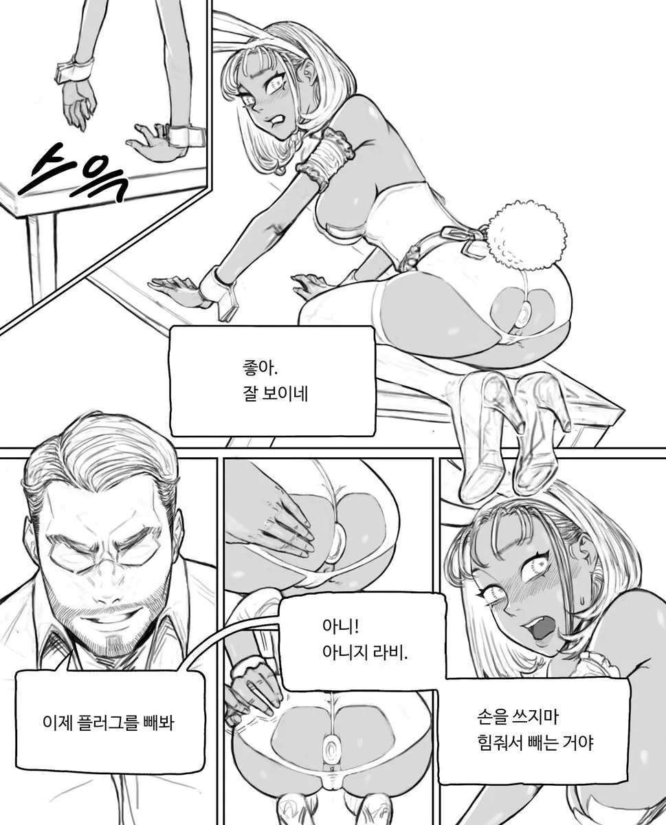 Rabi23-2 라비 | Page 5