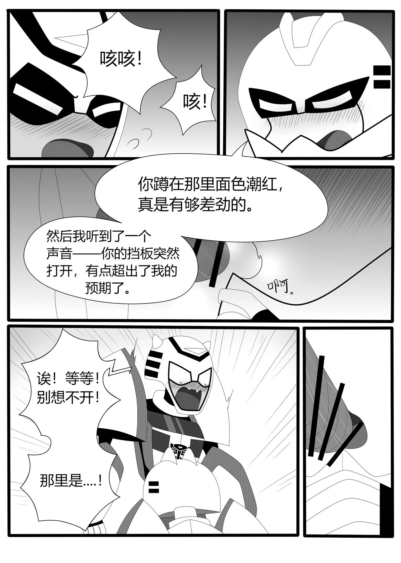 Transformers animated doujinshi《MISUNDERSTAND》beewasp R-18 | Page 27