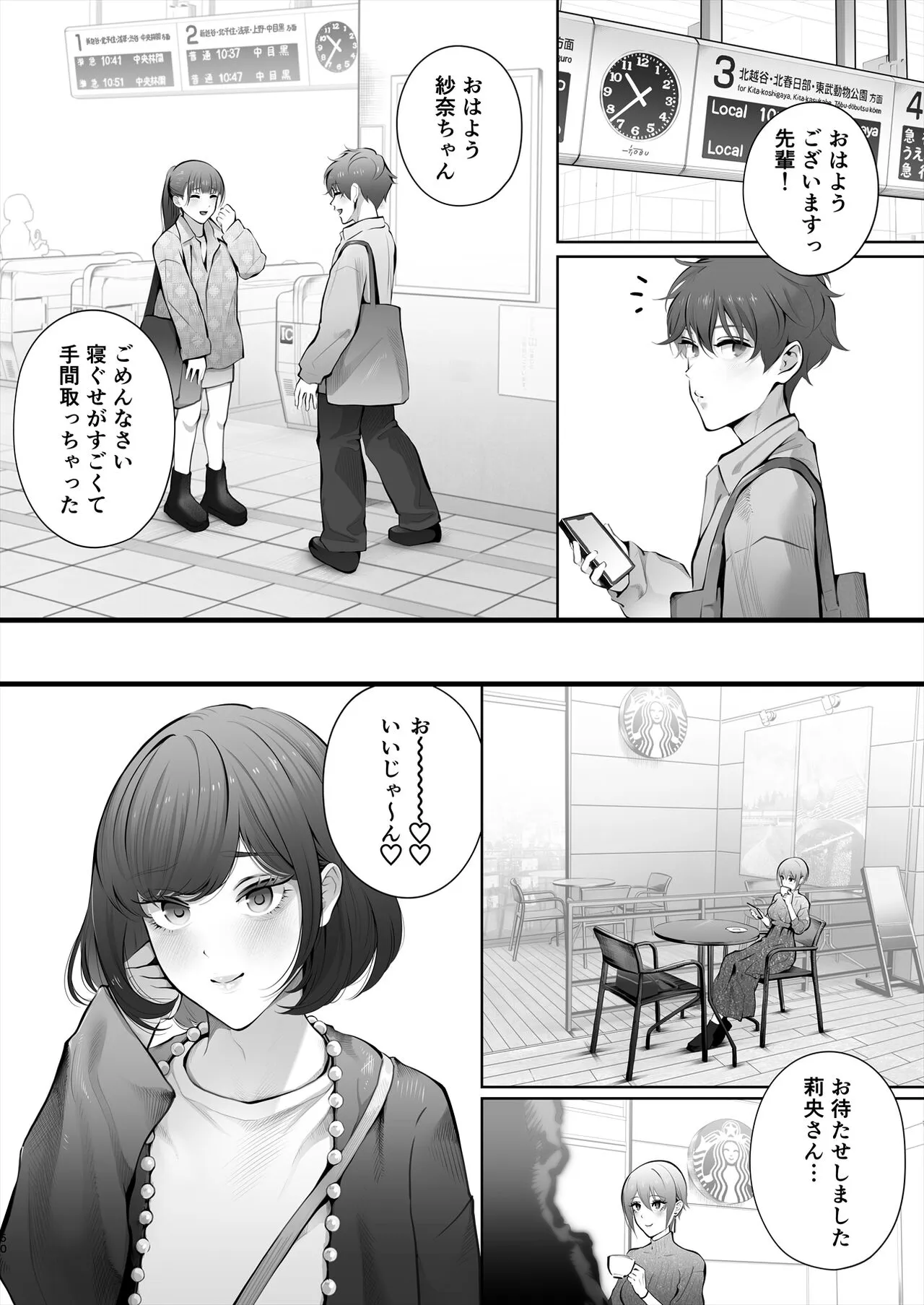 Kyou wa Kareshi de, Ashita wa Kanojo | Page 101