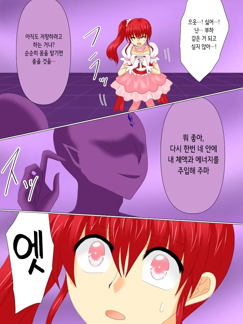 Henshin Heroine ga Aku ni Ochita Hi 4 | 변신 히로인이 타락한 날 4 | Page 72