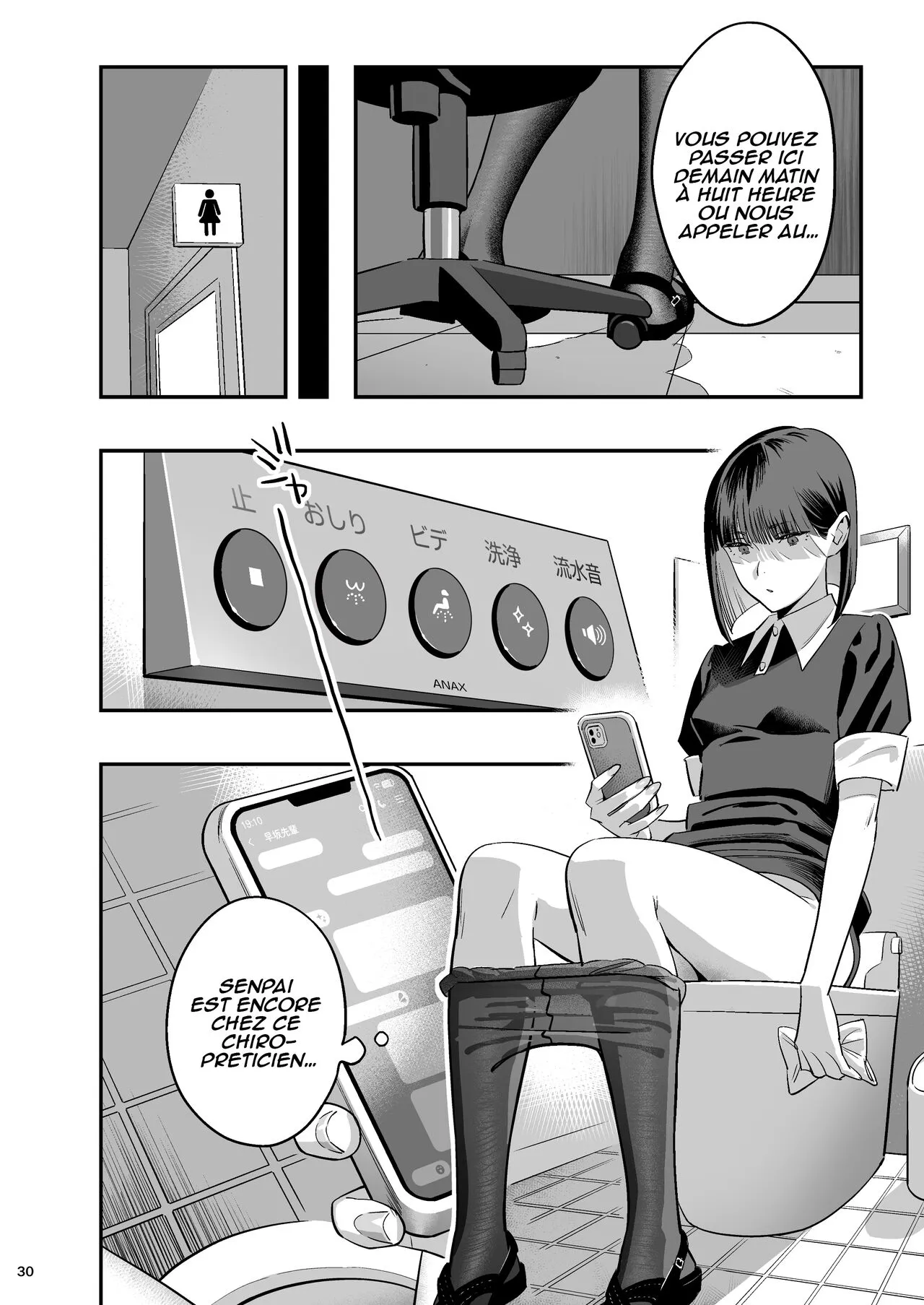 Watashi ga Saki ni Suki datta no ni Seitai. | Page 29