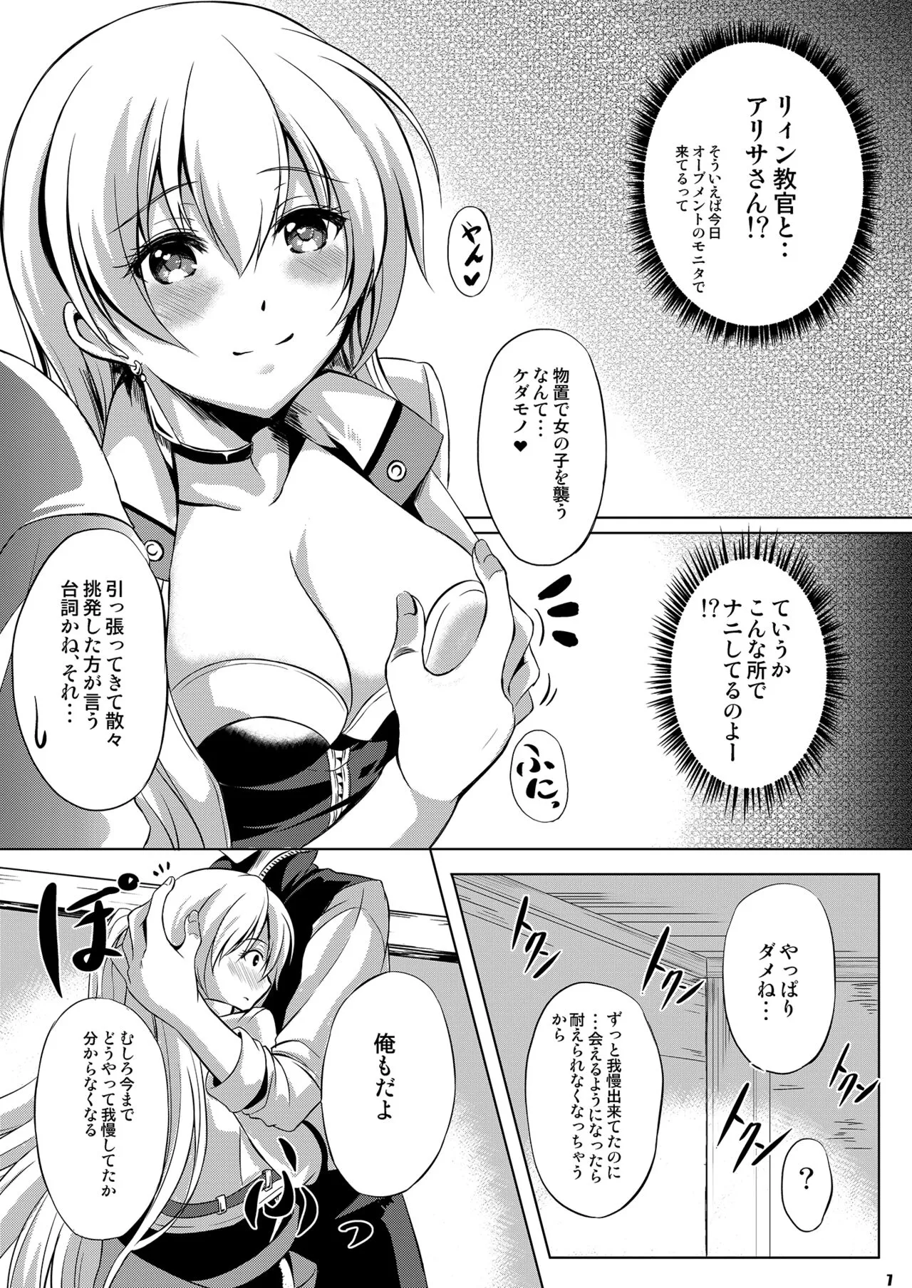 Dai II Bunkou no Ichiban Jounetsuteki na Houkago SIDE:A | Page 6