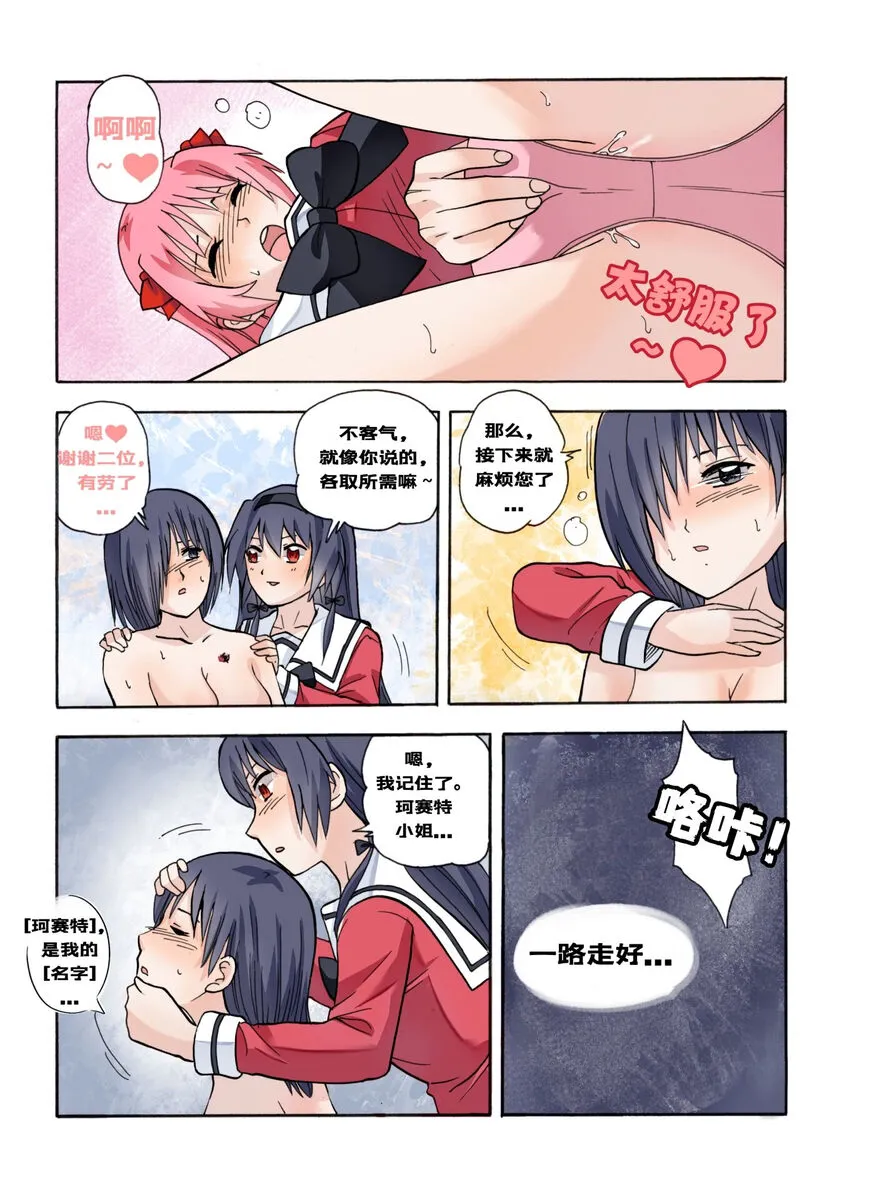 RB- -MIYA & RISA | Page 503