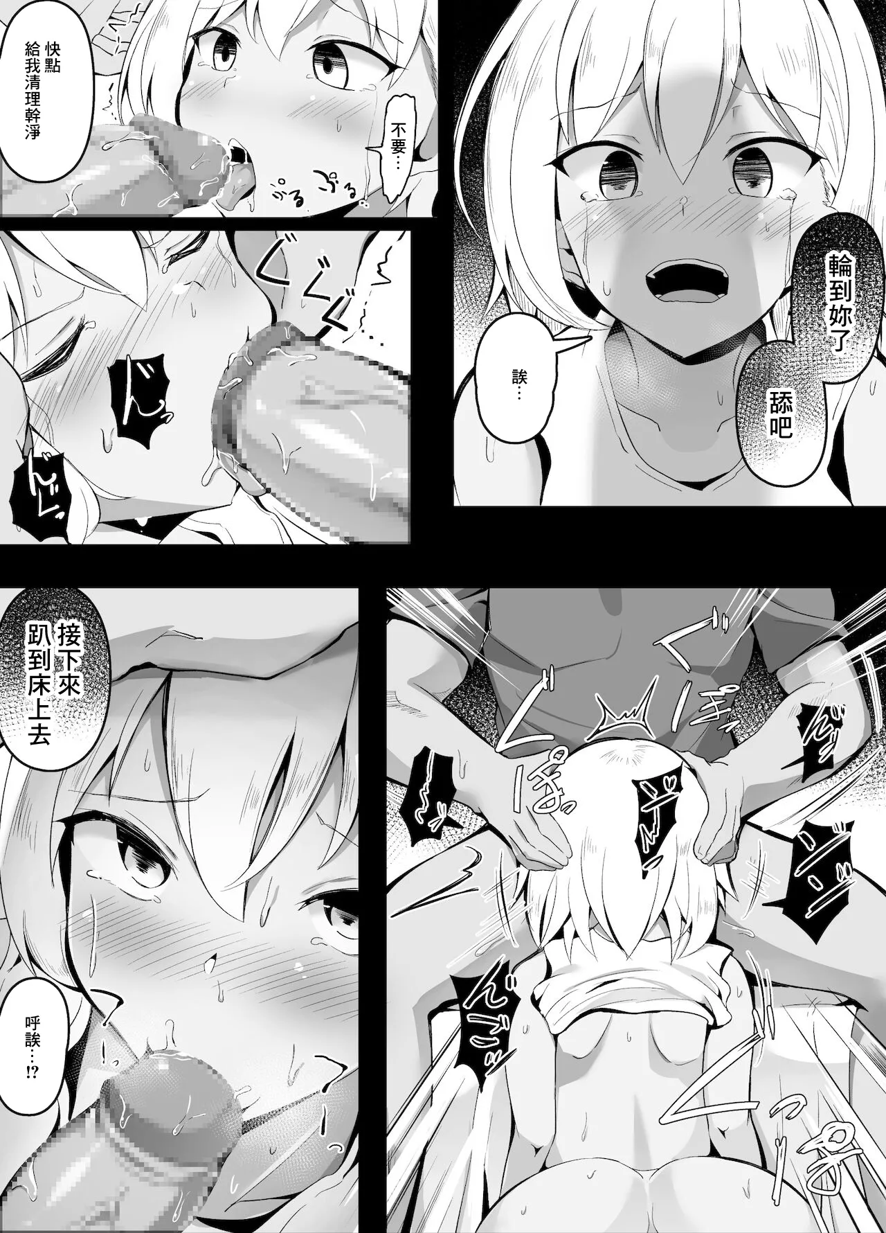 Saiminjutsu de Imouto no Tomodachi ni made Te o Dasou to Suru Gesu Ani | Page 5