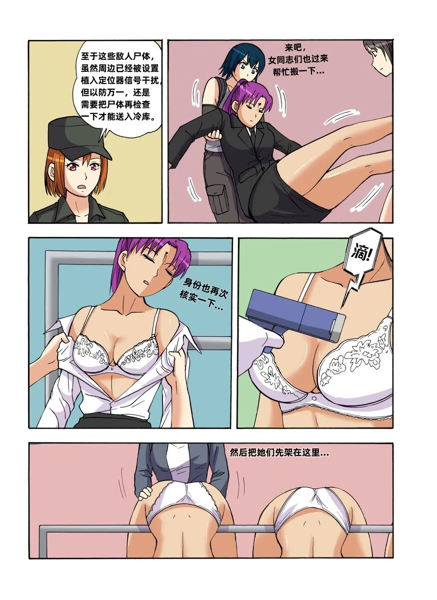 RB- -MIYA & RISA | Page 419