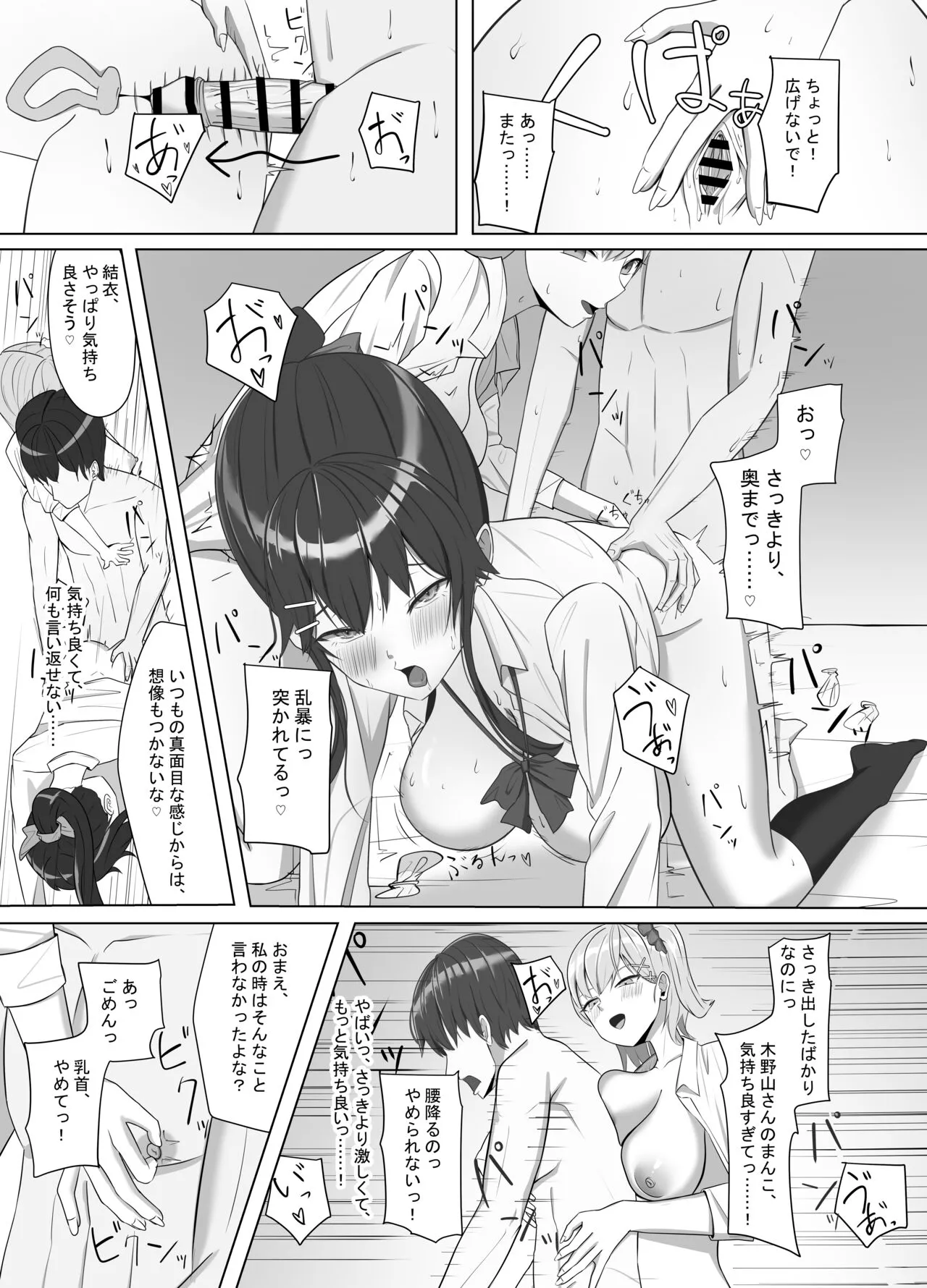 Mainichi Yari ni Kuru Gal to Iinchou | Page 36