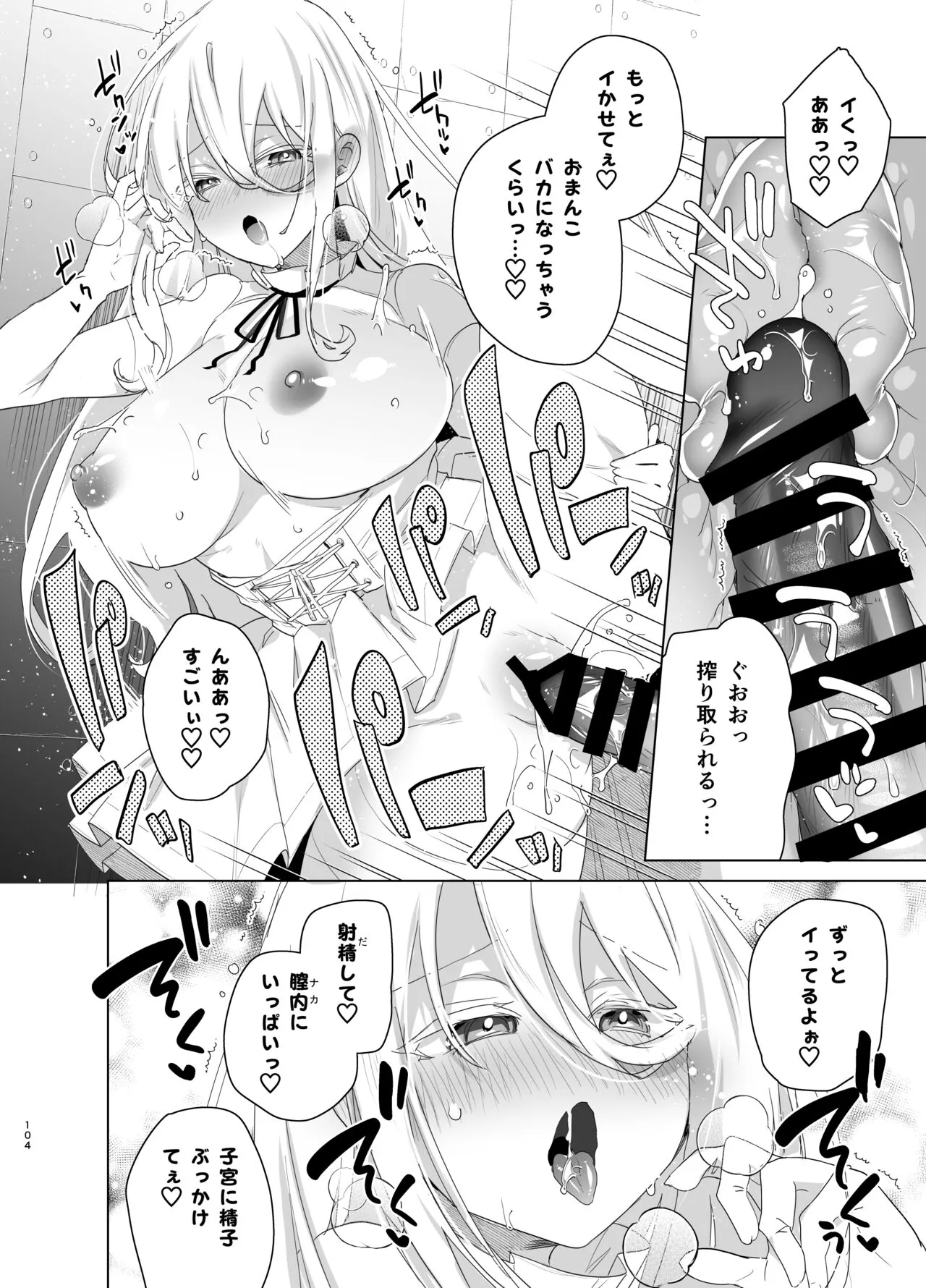 TS Fukushuu Revenge Soushuuhen | Page 104