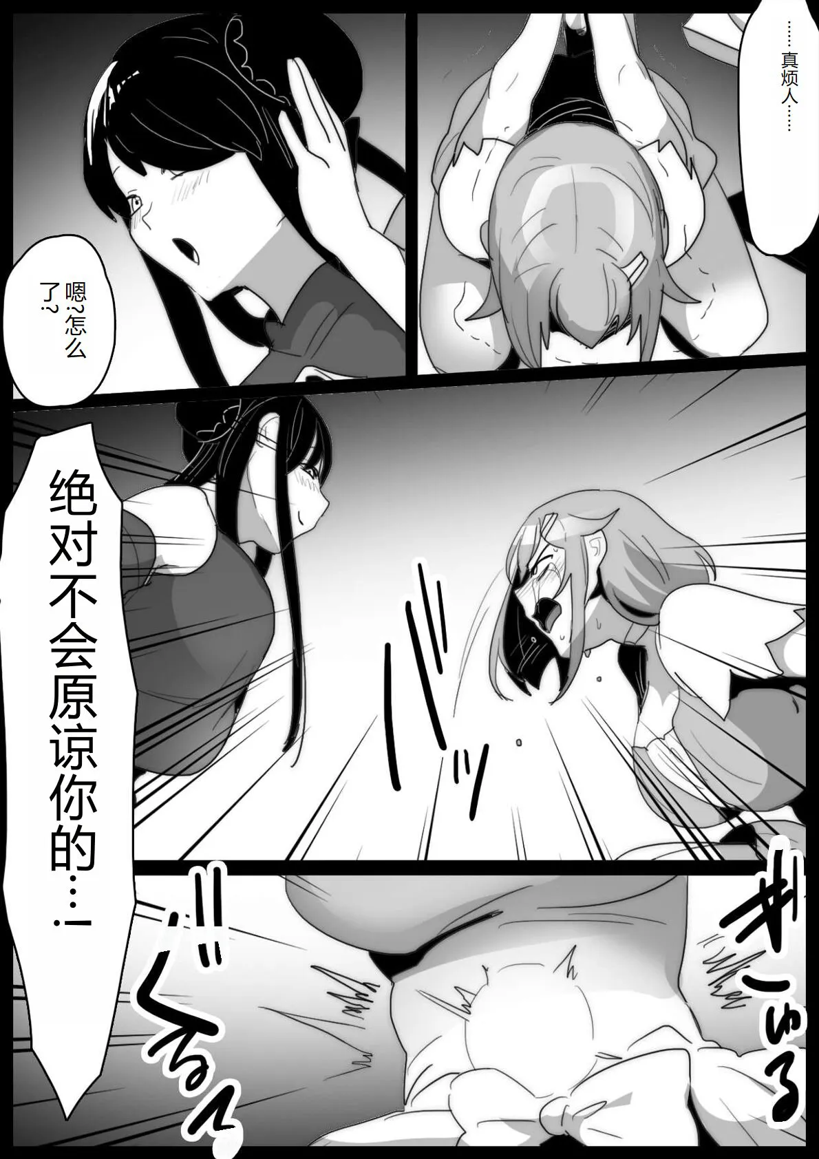 Mahou Shoujo ga Jinkaku Haisetsu Senyou Isu ni Suwarasareru Ohanashi | Page 25