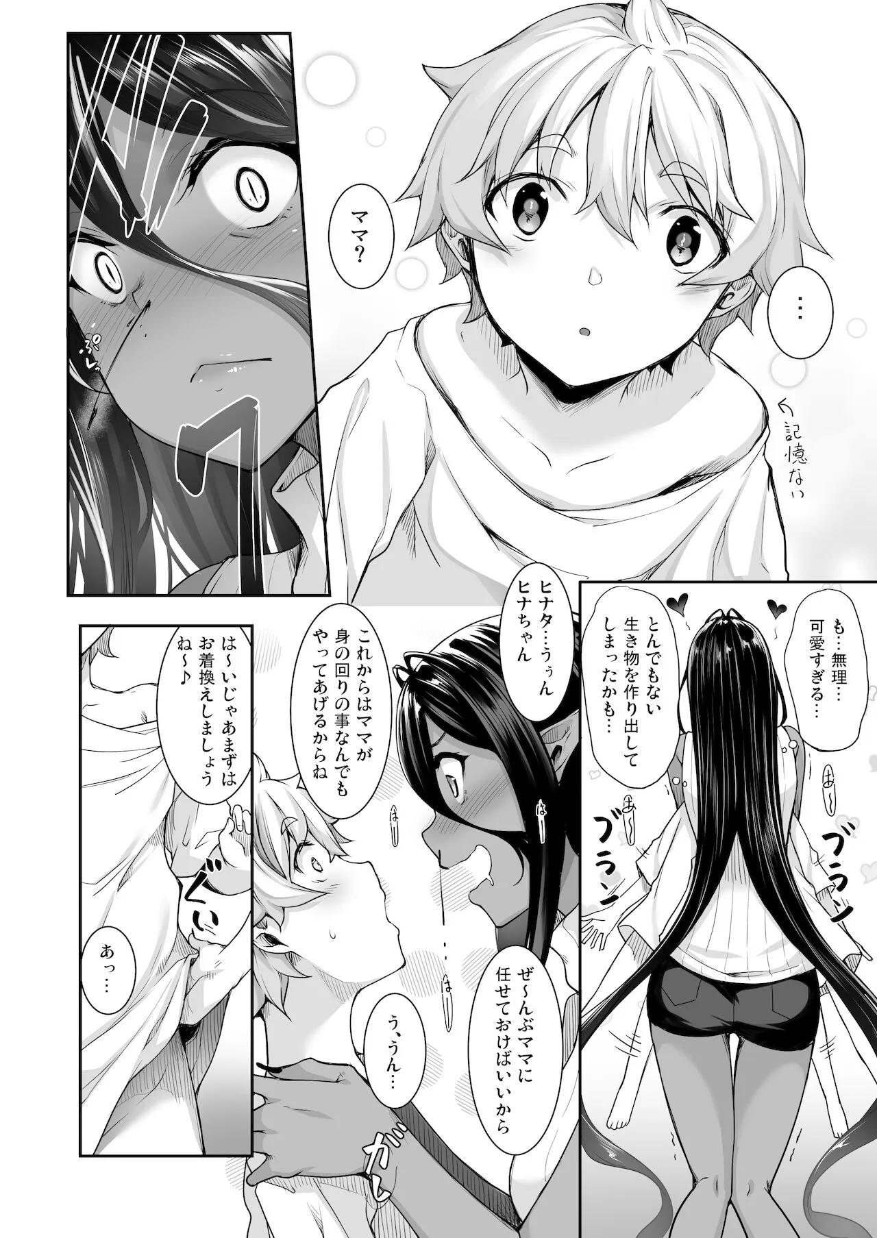 Chotto dake Ai ga Omoi Dark Elf ga Isekai kara Oikakete Kita Soushuuhen | Page 77