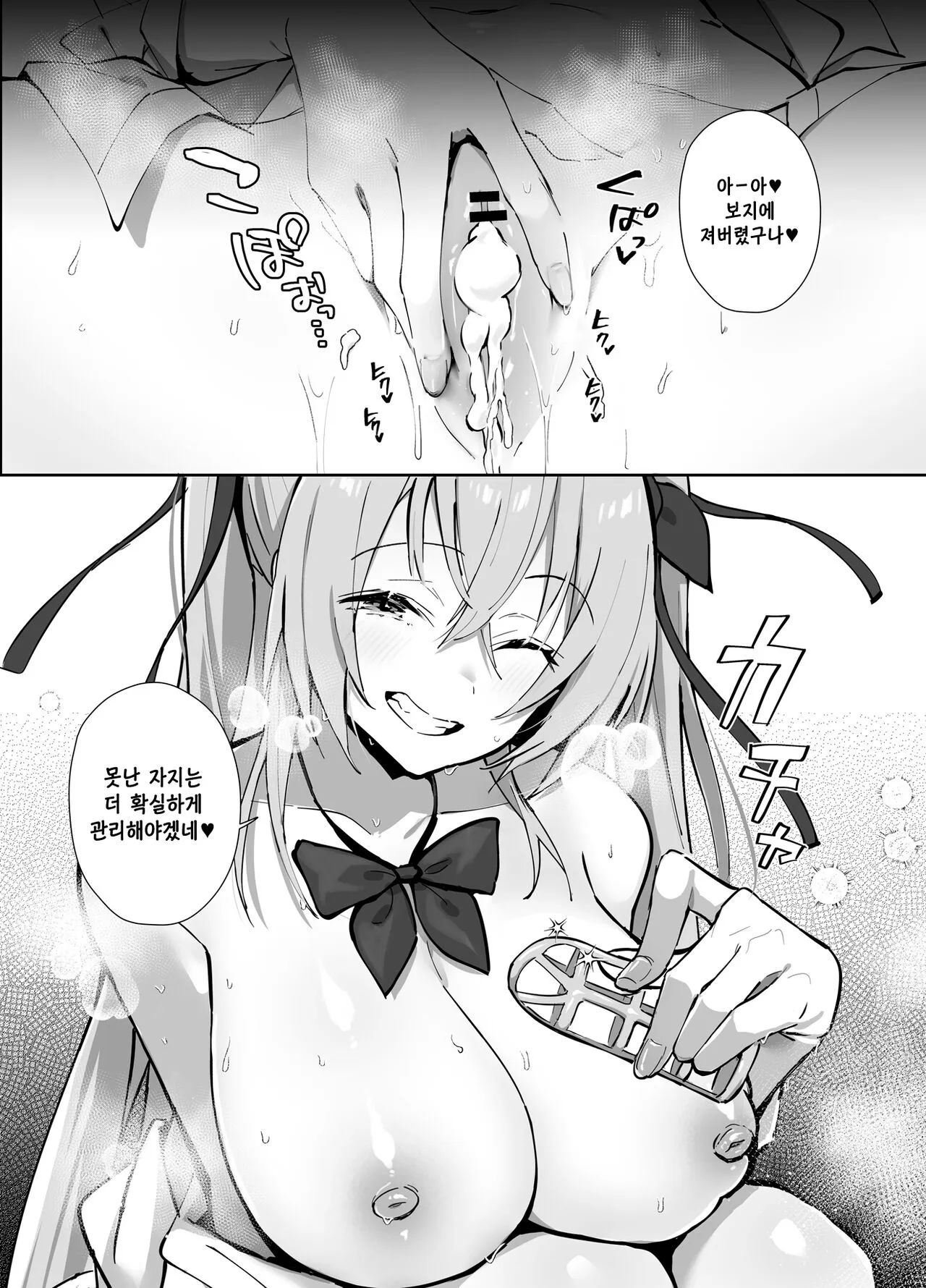 Twinte-chan no Oshigoto | 트윈테 짱의 업무 | Page 27