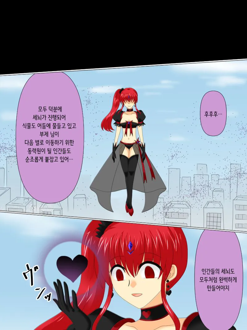 Henshin Heroine ga Aku ni Ochita Hi 4 | 변신 히로인이 타락한 날 4 | Page 137