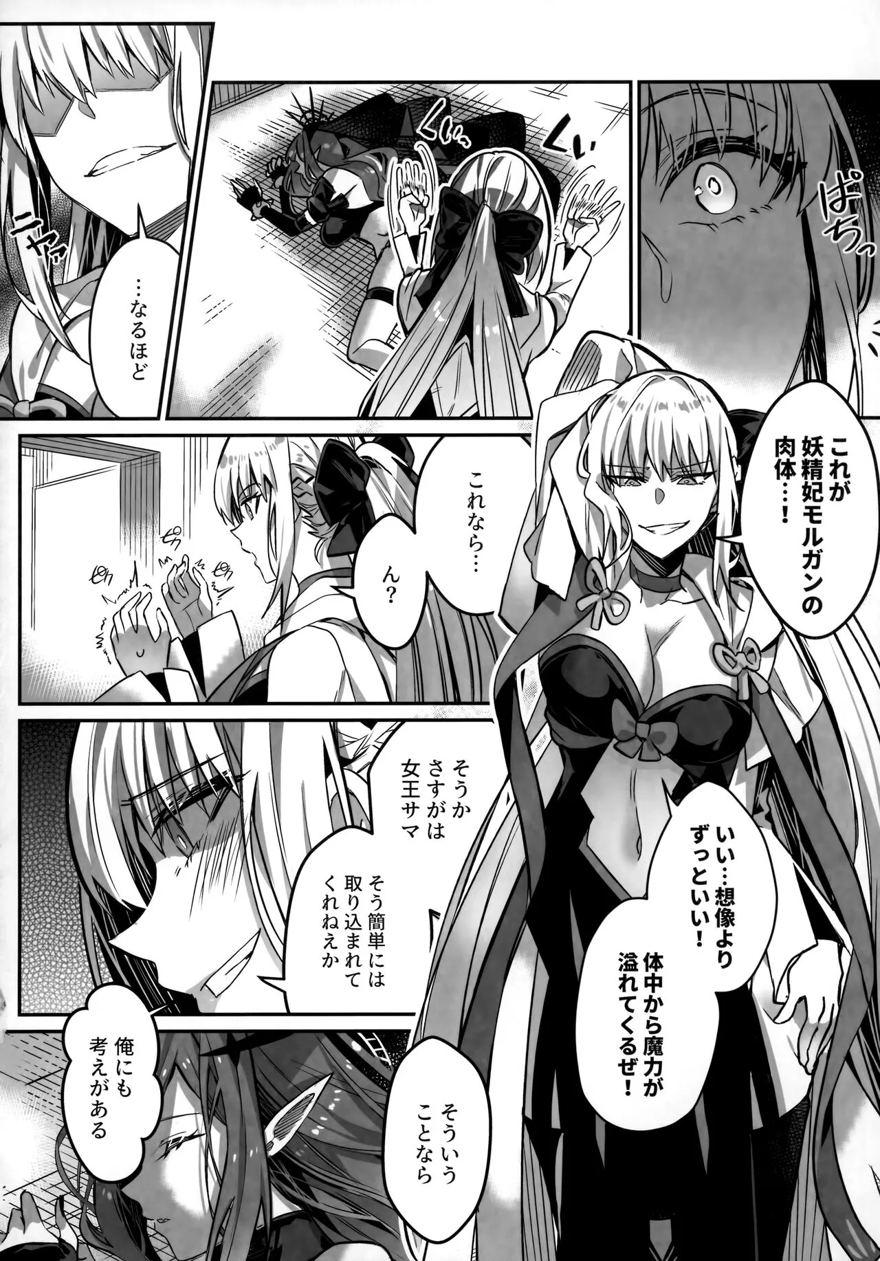 TSFGO Tasha-kei TSF Anthology | Page 87