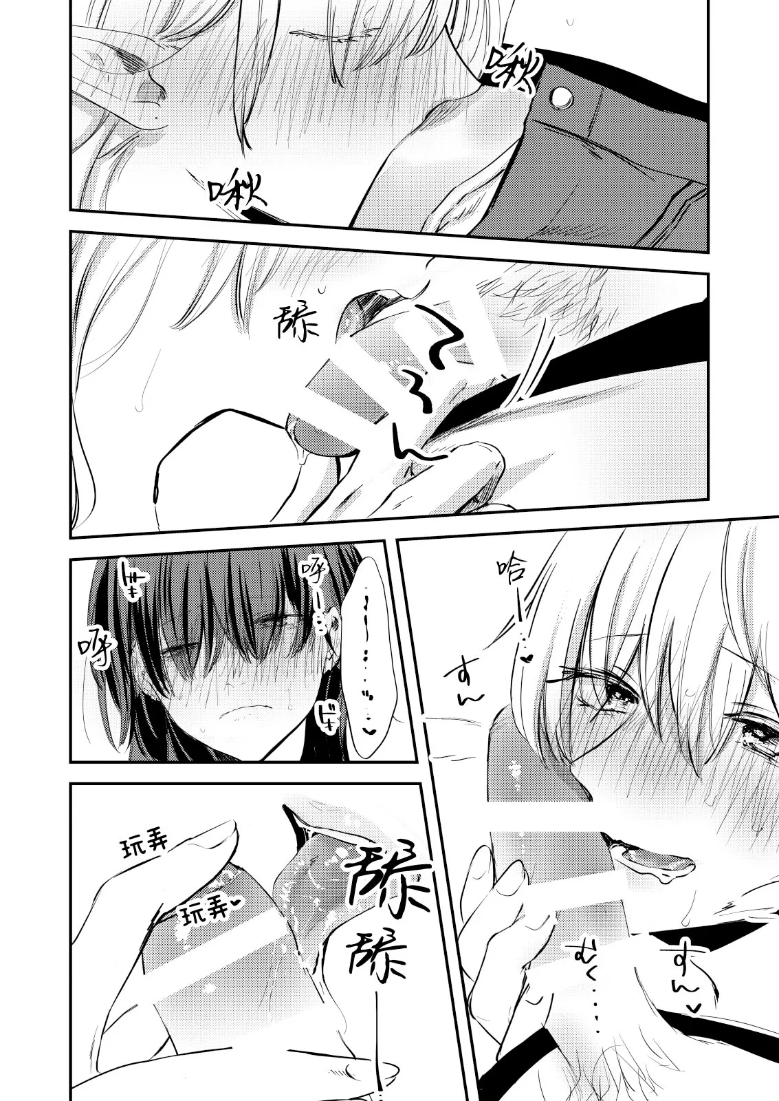 yandere tenshi wa ohitoyoshi sakyubasu ni go shushin | 病娇天使迷恋着好心魅魔 2+后日谈 | Page 39