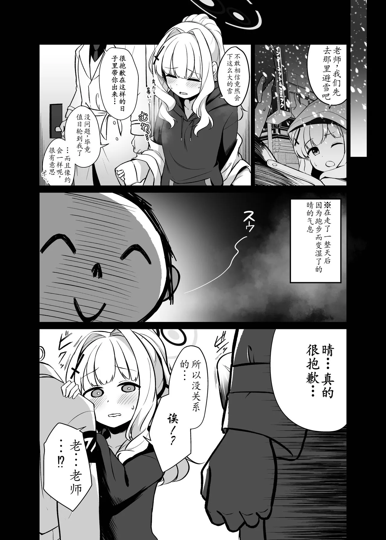 Omagari Hare Kagitsuki Kanzen Koshitsu Kuukan| 与小钩晴在被锁上的二人空间 | Page 5