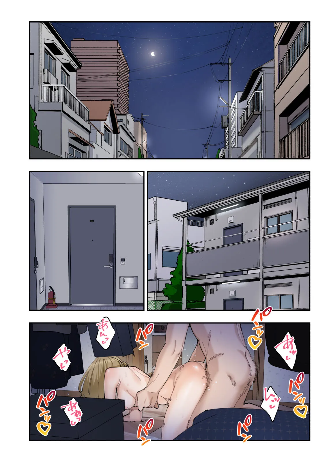 早漏克服クリニック | Page 119